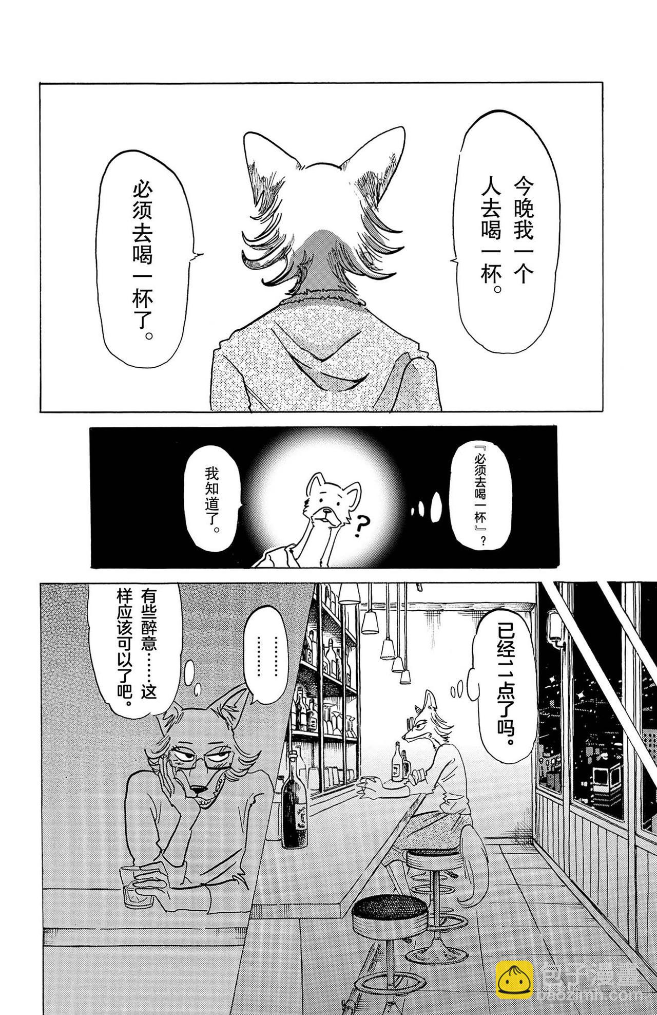 第127话 幻兽般的斑纹，玻璃球灯之下-第126话