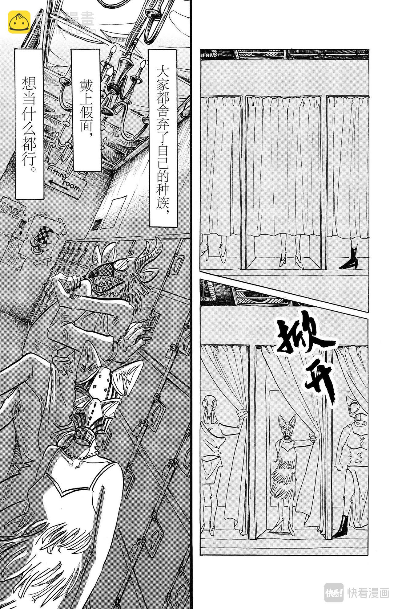 第127话 幻兽般的斑纹，玻璃球灯之下-第126话