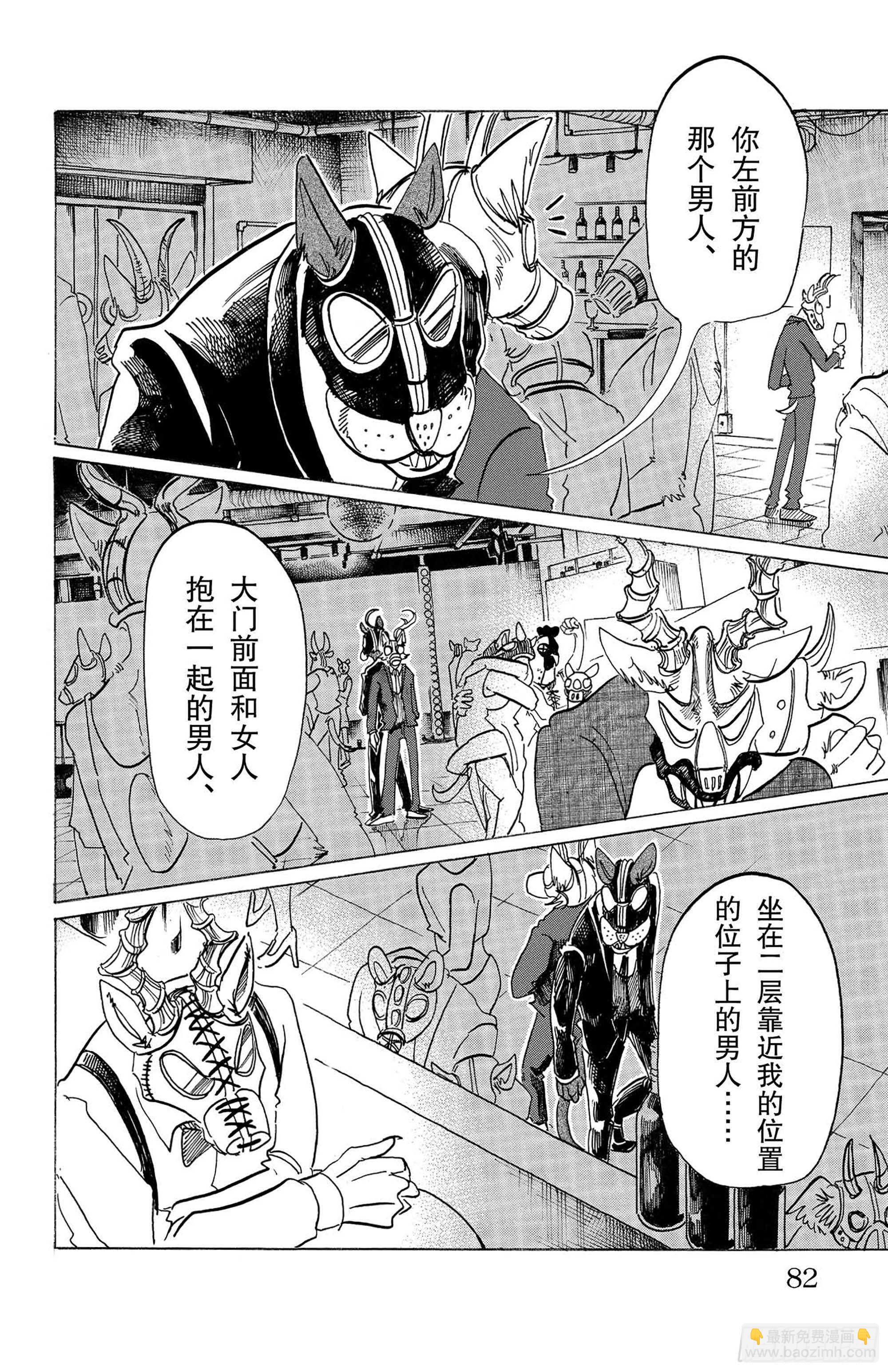 第128话 有毒，&ldquo;混合的危险&rdquo;-第128话