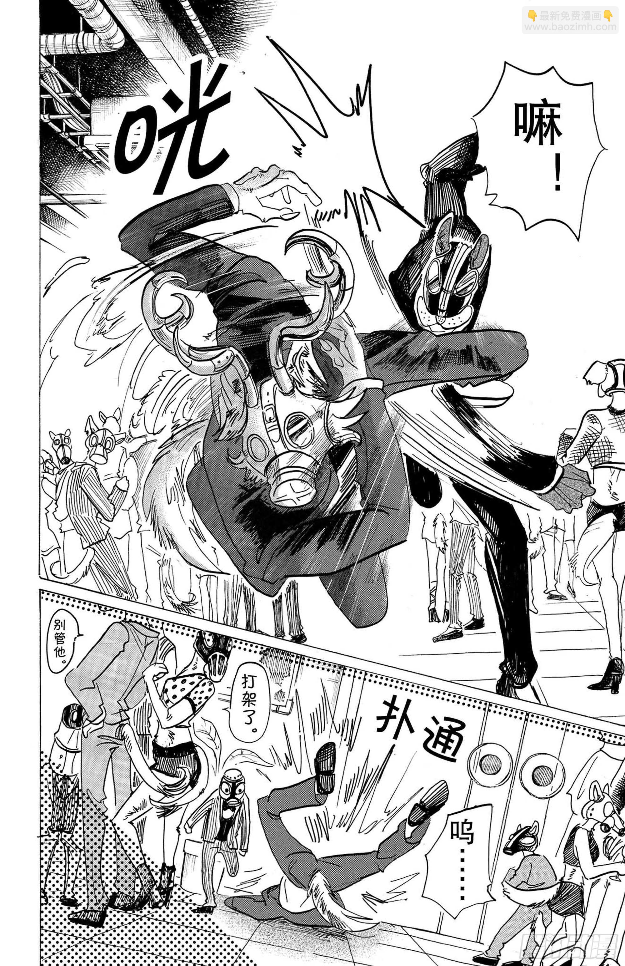 第128话 有毒，&ldquo;混合的危险&rdquo;-第128话