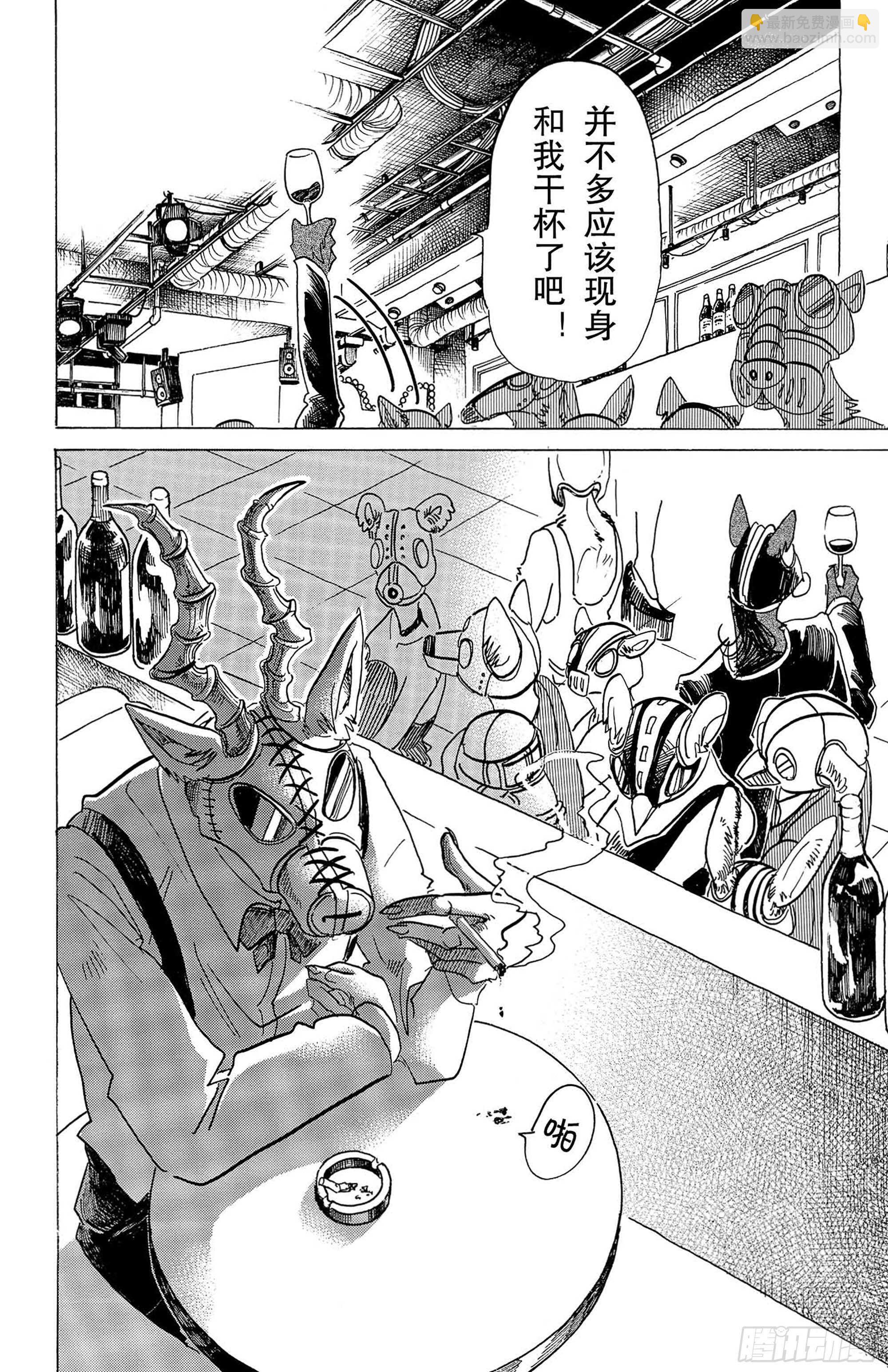 第128话 有毒，&ldquo;混合的危险&rdquo;-第128话