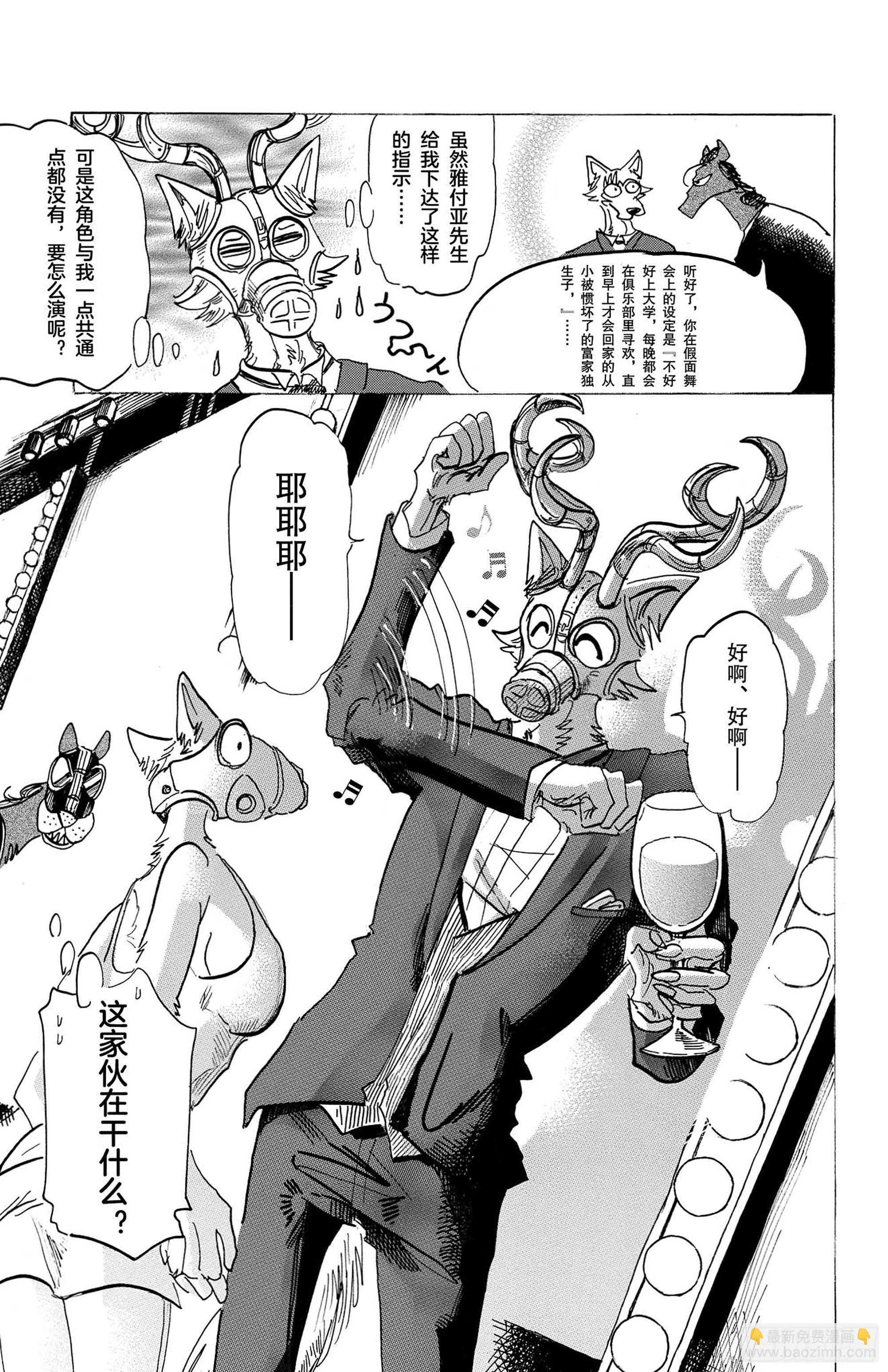 第128话 有毒，&ldquo;混合的危险&rdquo;-第128话