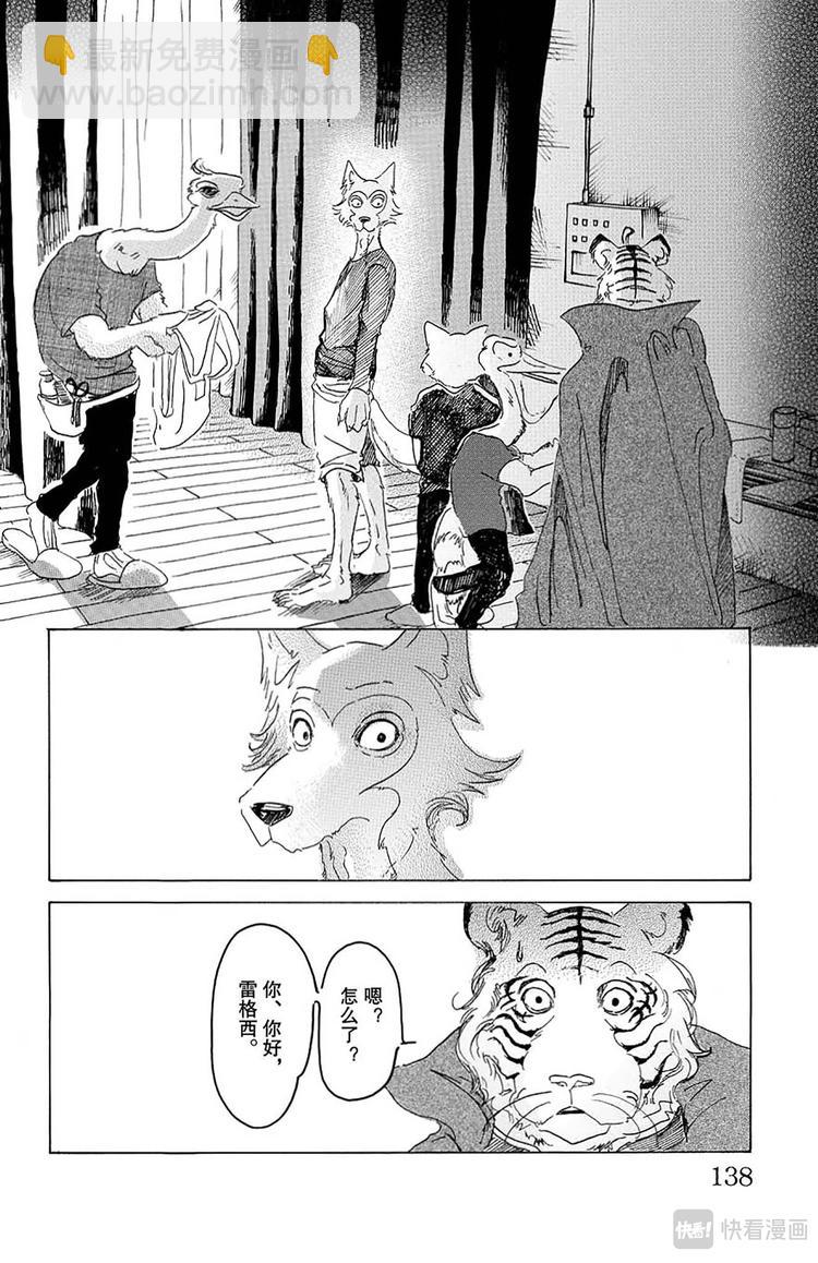 第14话 圣杯的味道-第14话