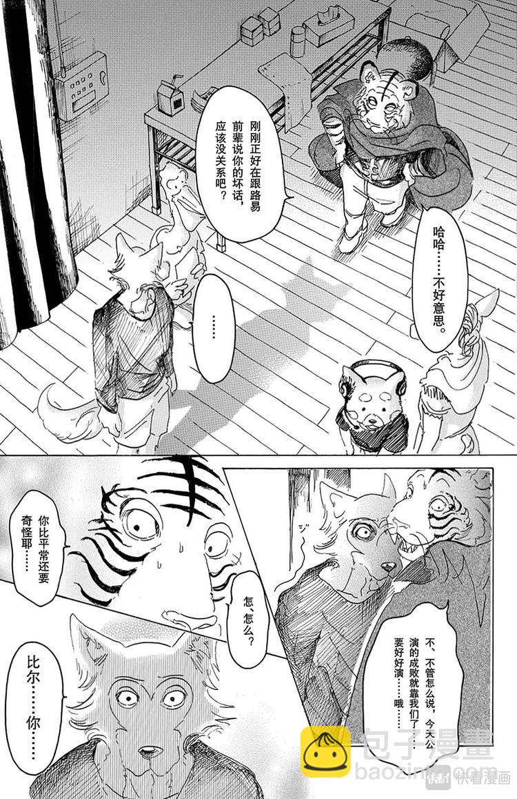 BEASTARS 動物狂想曲 - 第14話 聖盃的味道 - 1