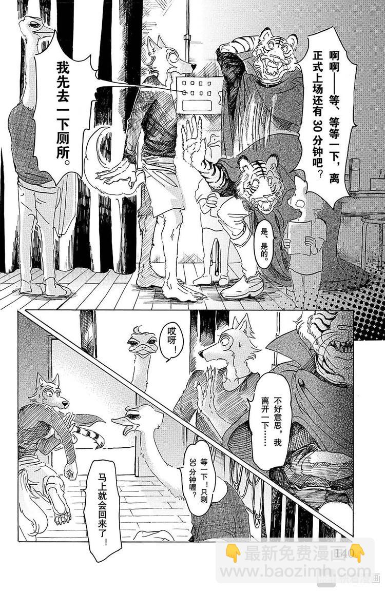 第14话 圣杯的味道-第14话