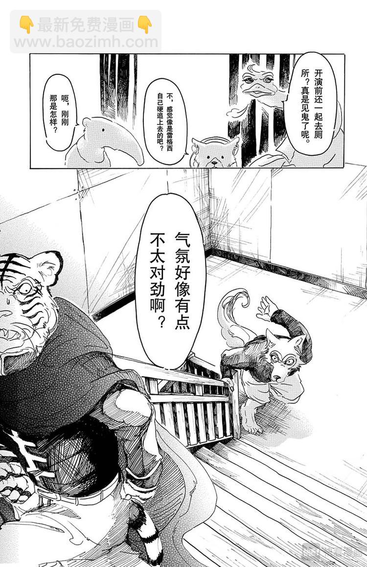 第14话 圣杯的味道-第14话