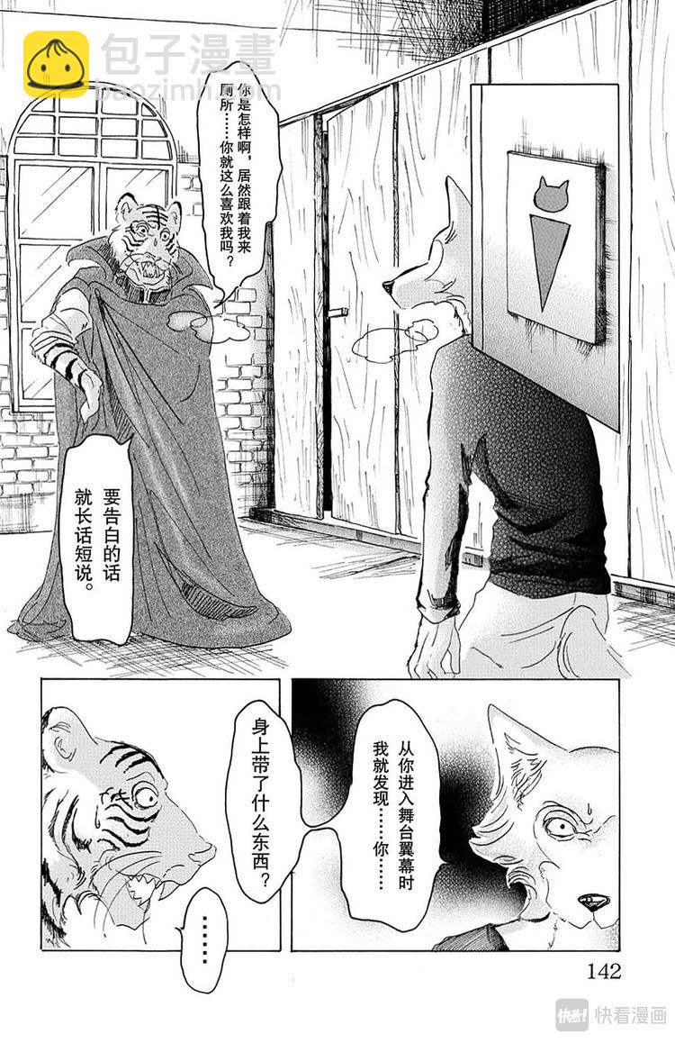 第14话 圣杯的味道-第14话