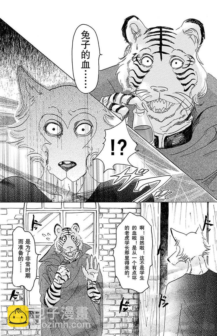 第14话 圣杯的味道-第14话