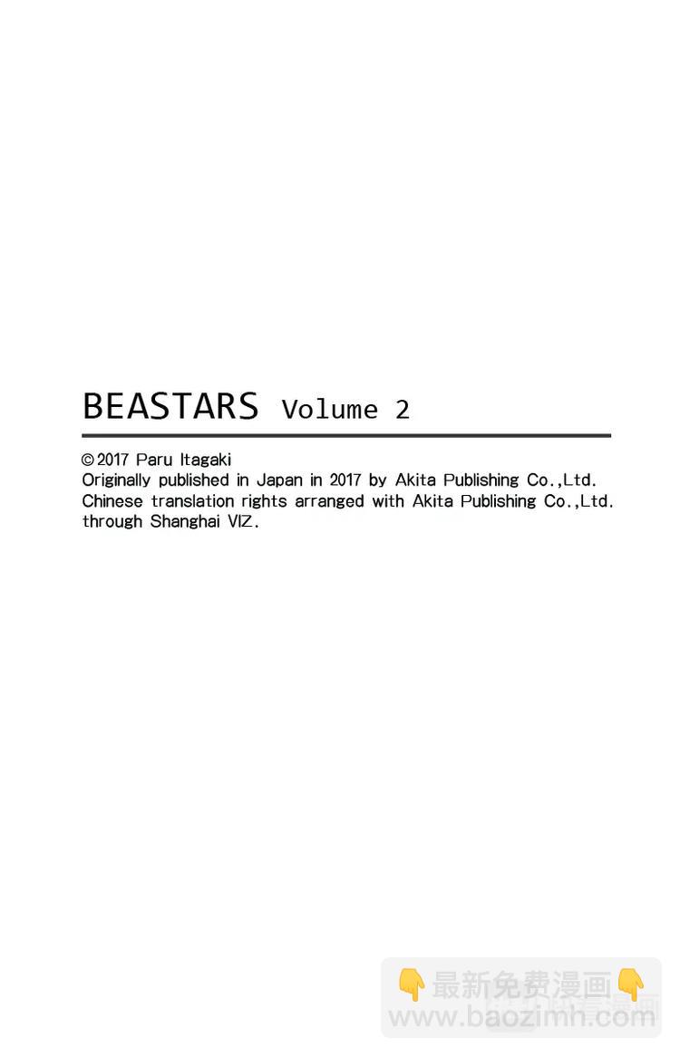 BEASTARS 動物狂想曲 - 第14話 聖盃的味道 - 1