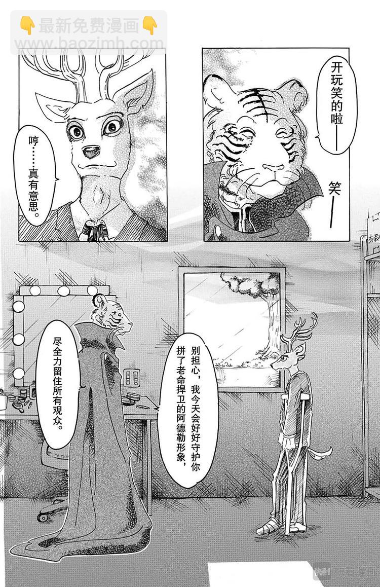 第14话 圣杯的味道-第14话