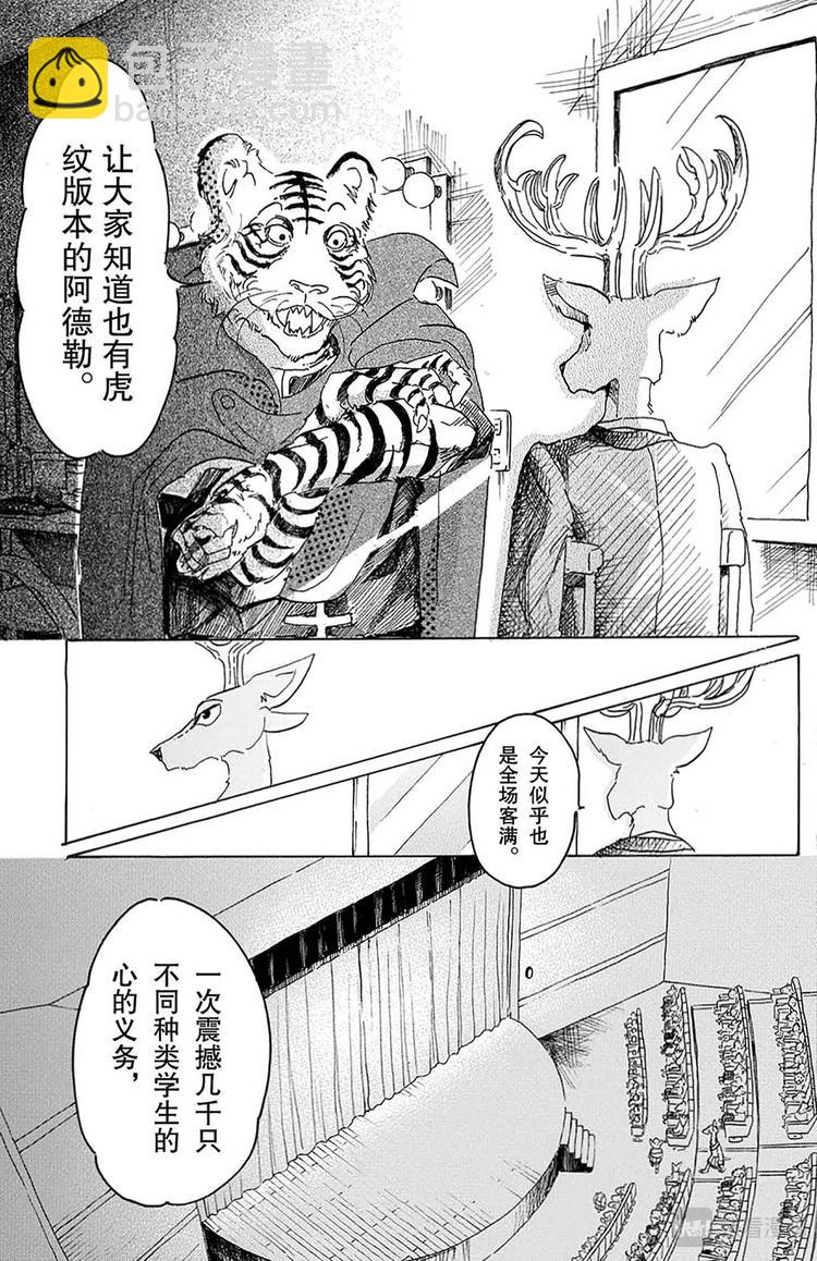 第14话 圣杯的味道-第14话