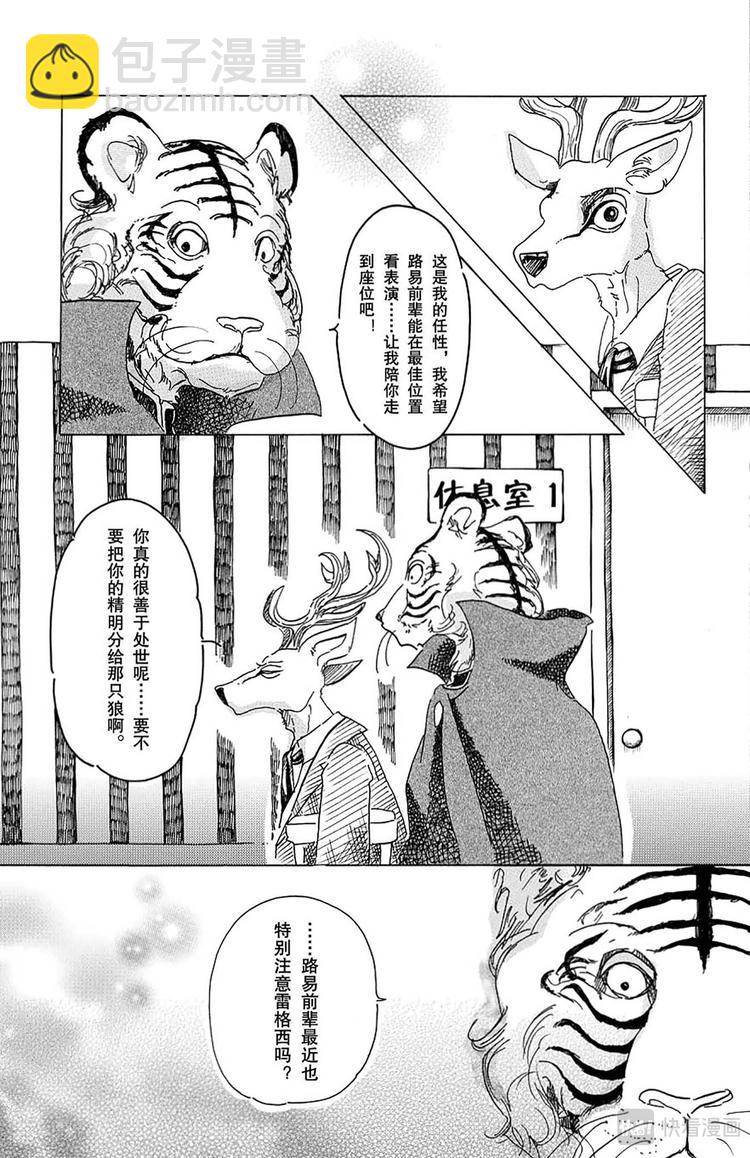 第14话 圣杯的味道-第14话