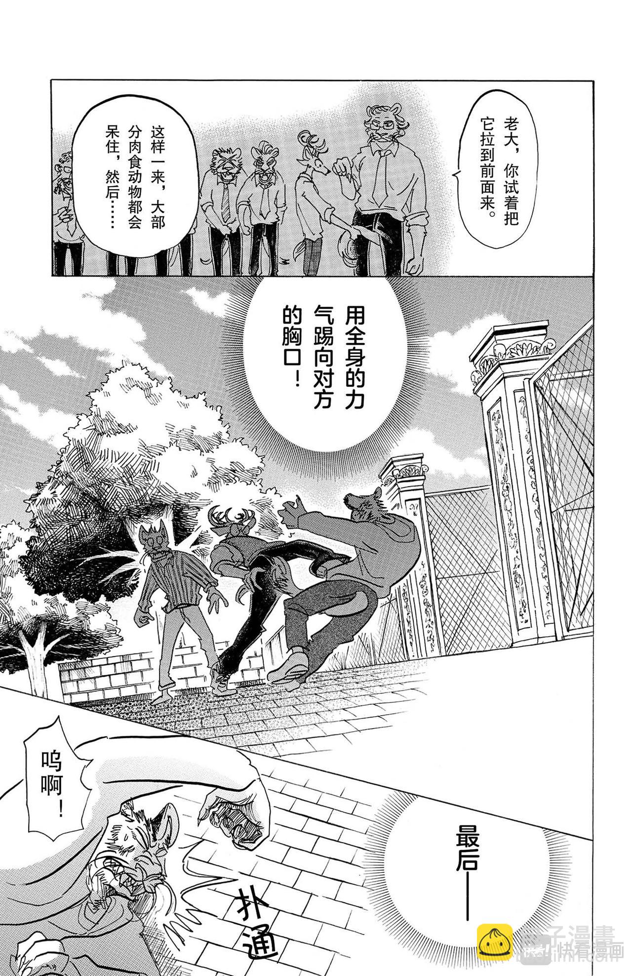 第130话 铅灰色的义肢，偶尔会发出彩虹的光芒-第130话