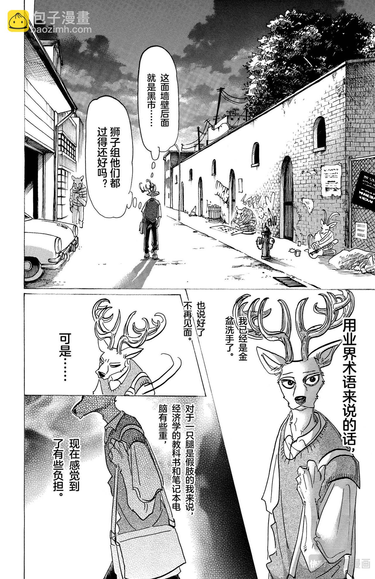 第130话 铅灰色的义肢，偶尔会发出彩虹的光芒-第130话