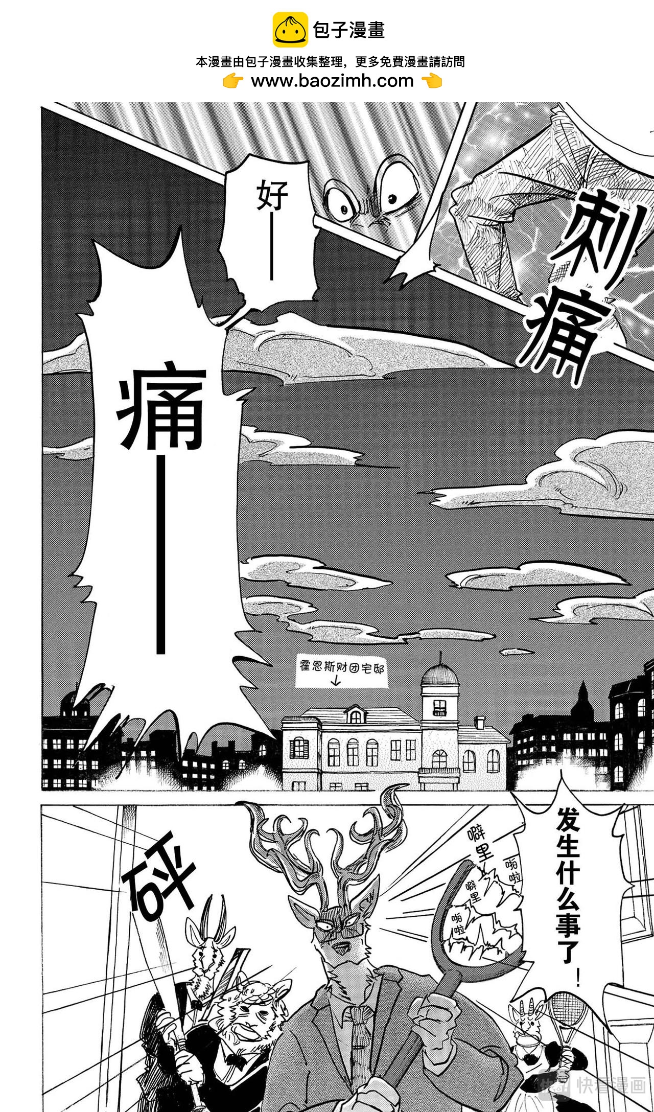 第130话 铅灰色的义肢，偶尔会发出彩虹的光芒-第130话