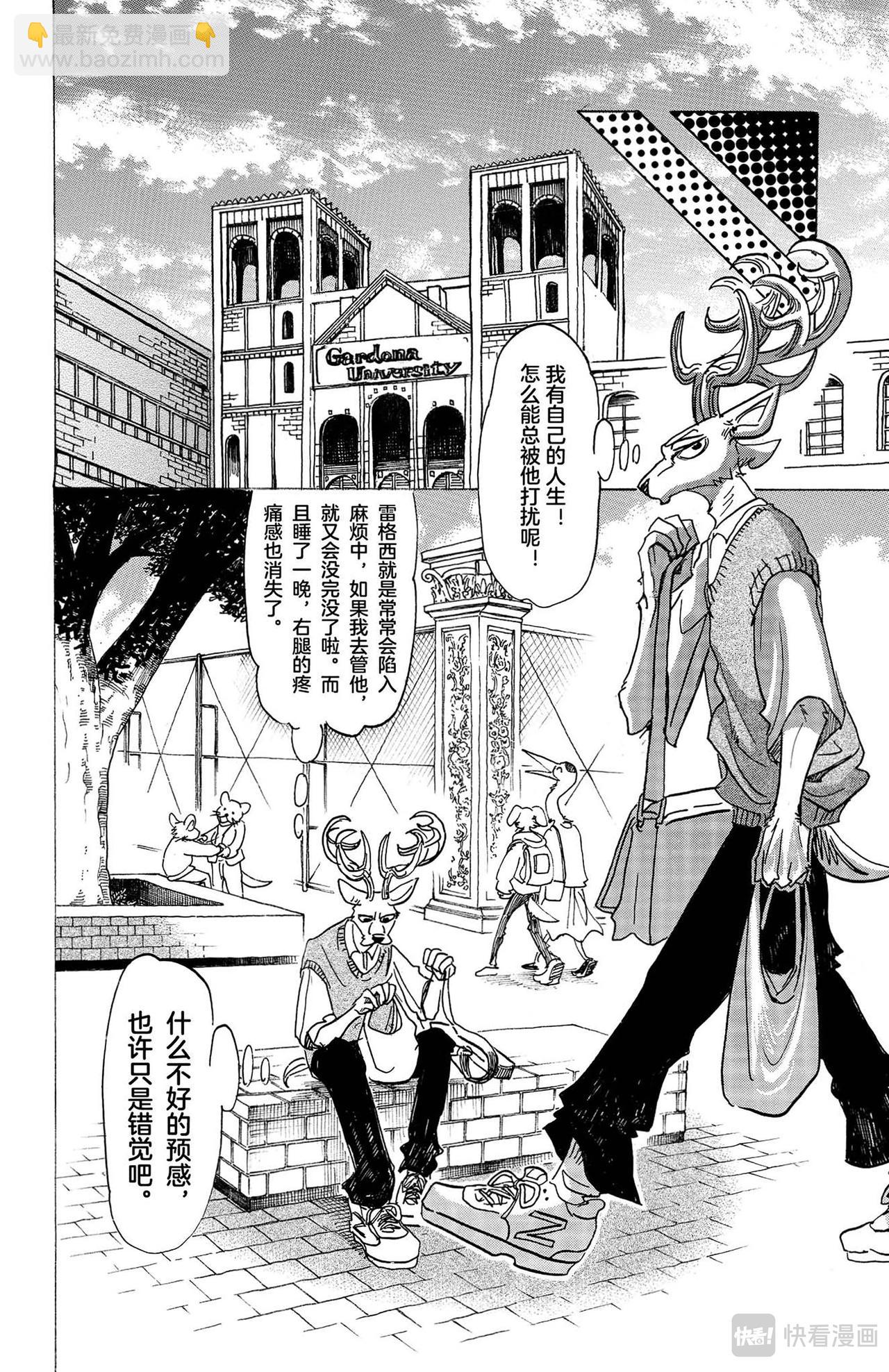 第130话 铅灰色的义肢，偶尔会发出彩虹的光芒-第130话