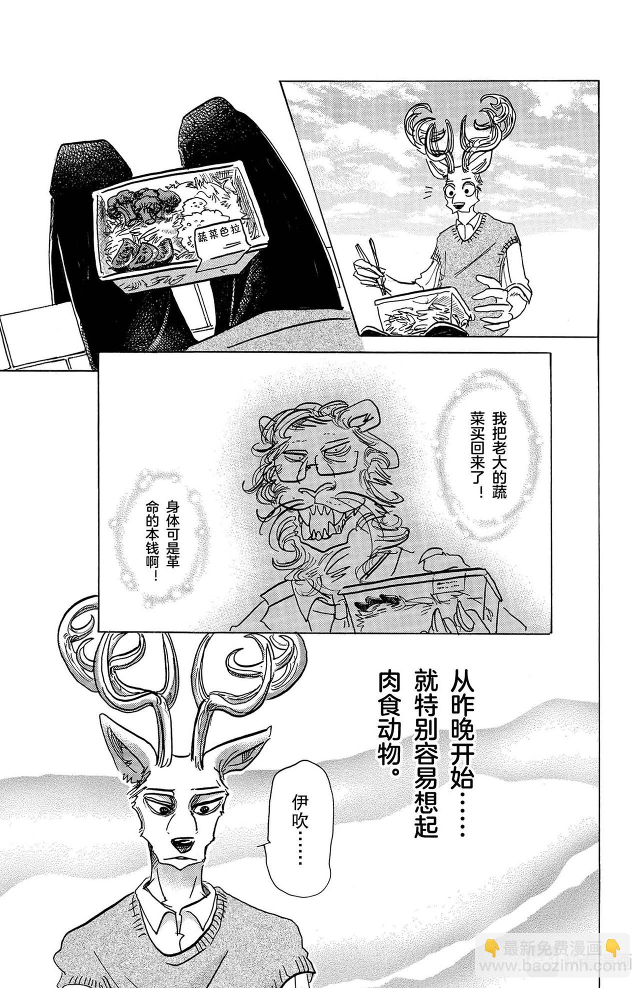 第130话 铅灰色的义肢，偶尔会发出彩虹的光芒-第130话