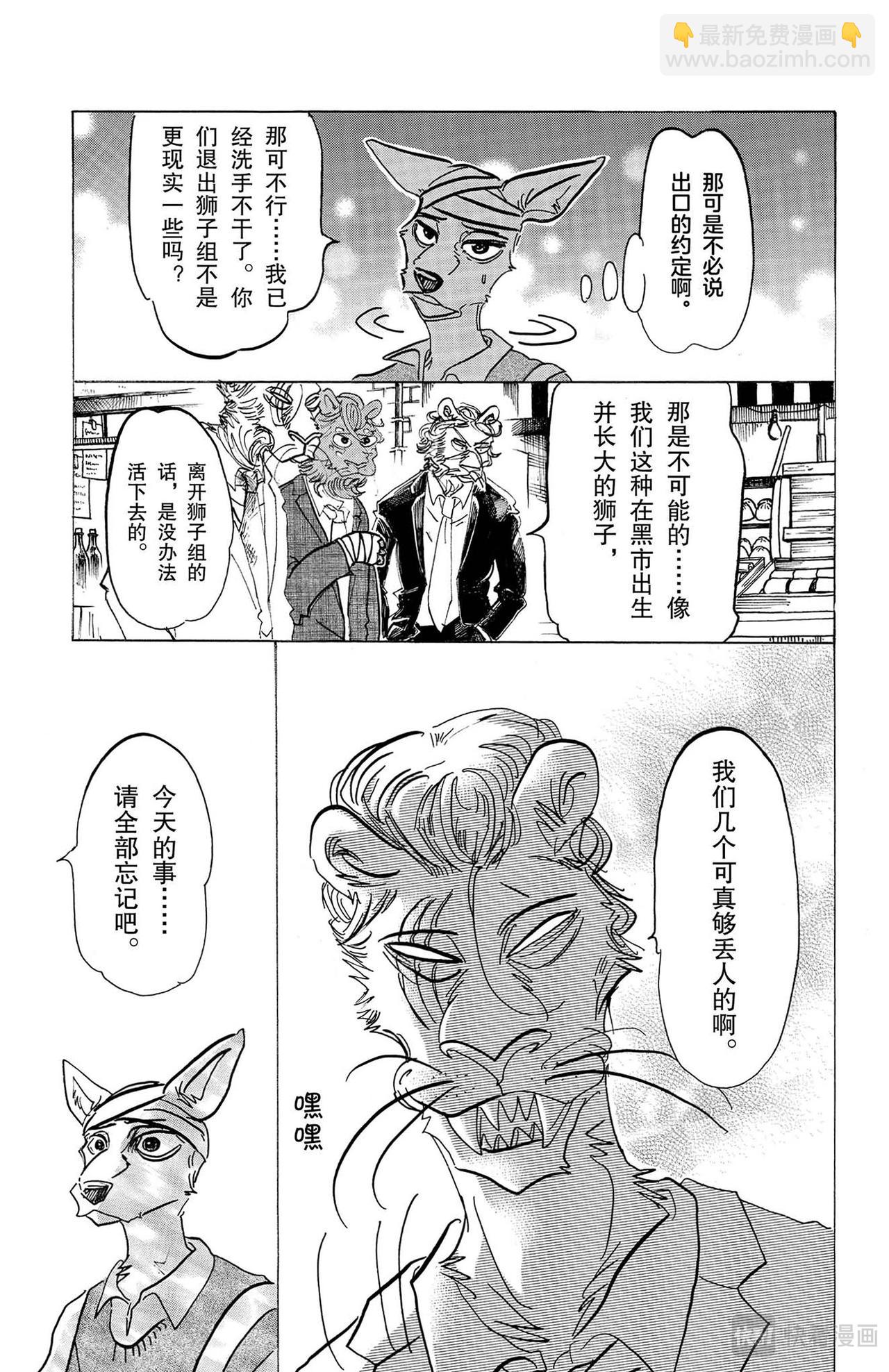 第132话 当你叫我时，感觉像在叫法号-第132话