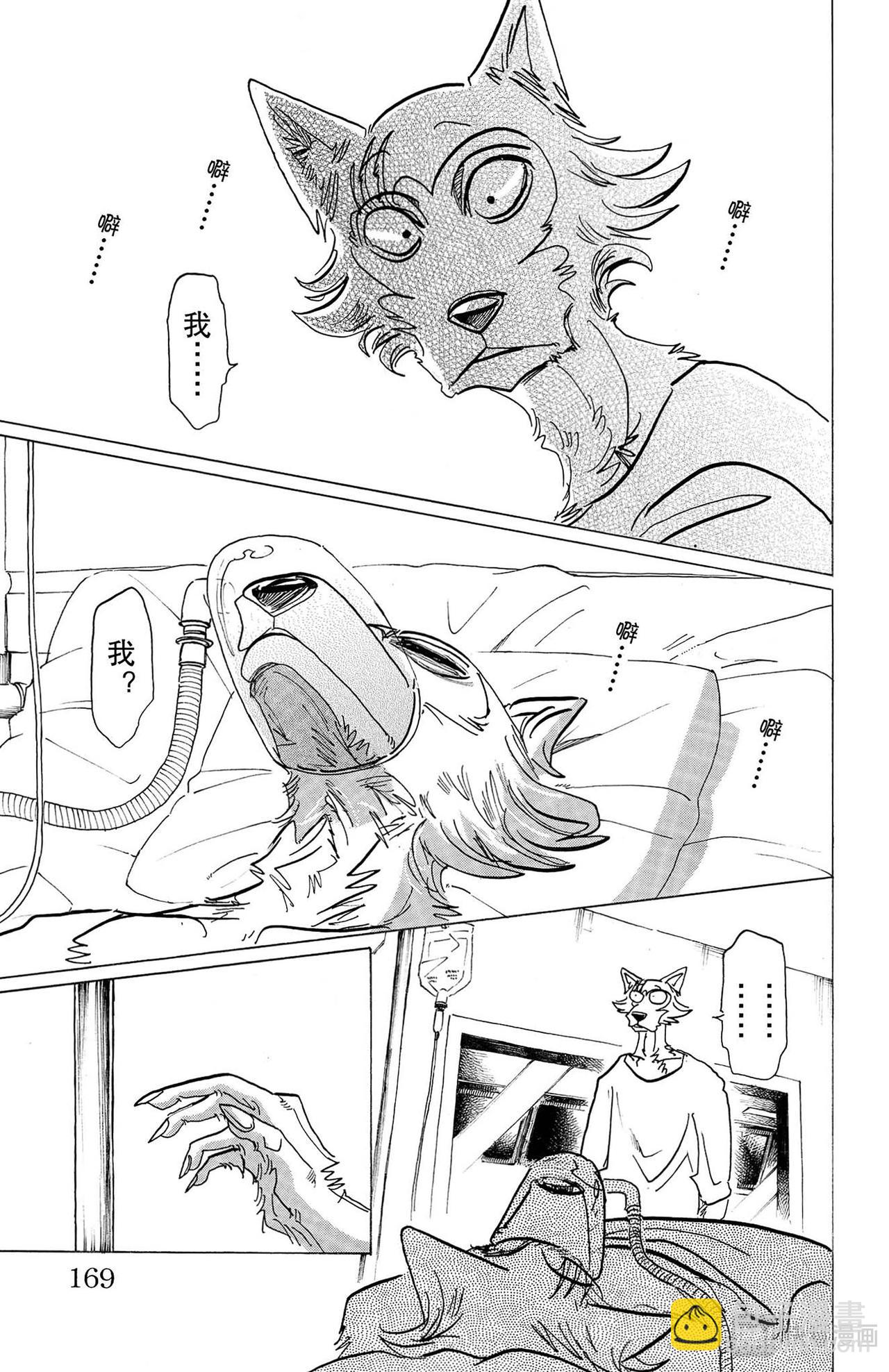 第132话 当你叫我时，感觉像在叫法号-第132话