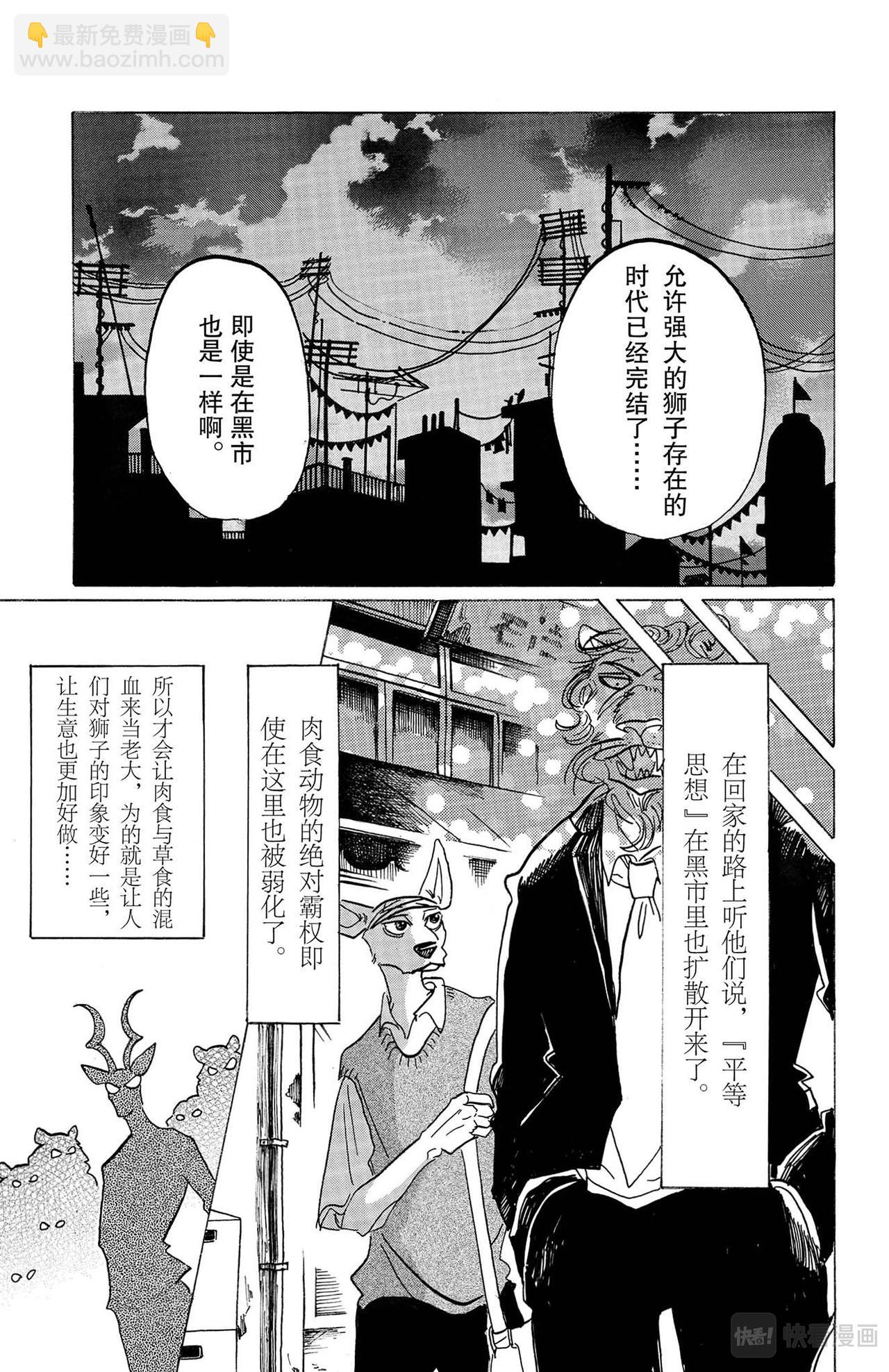 第132话 当你叫我时，感觉像在叫法号-第132话