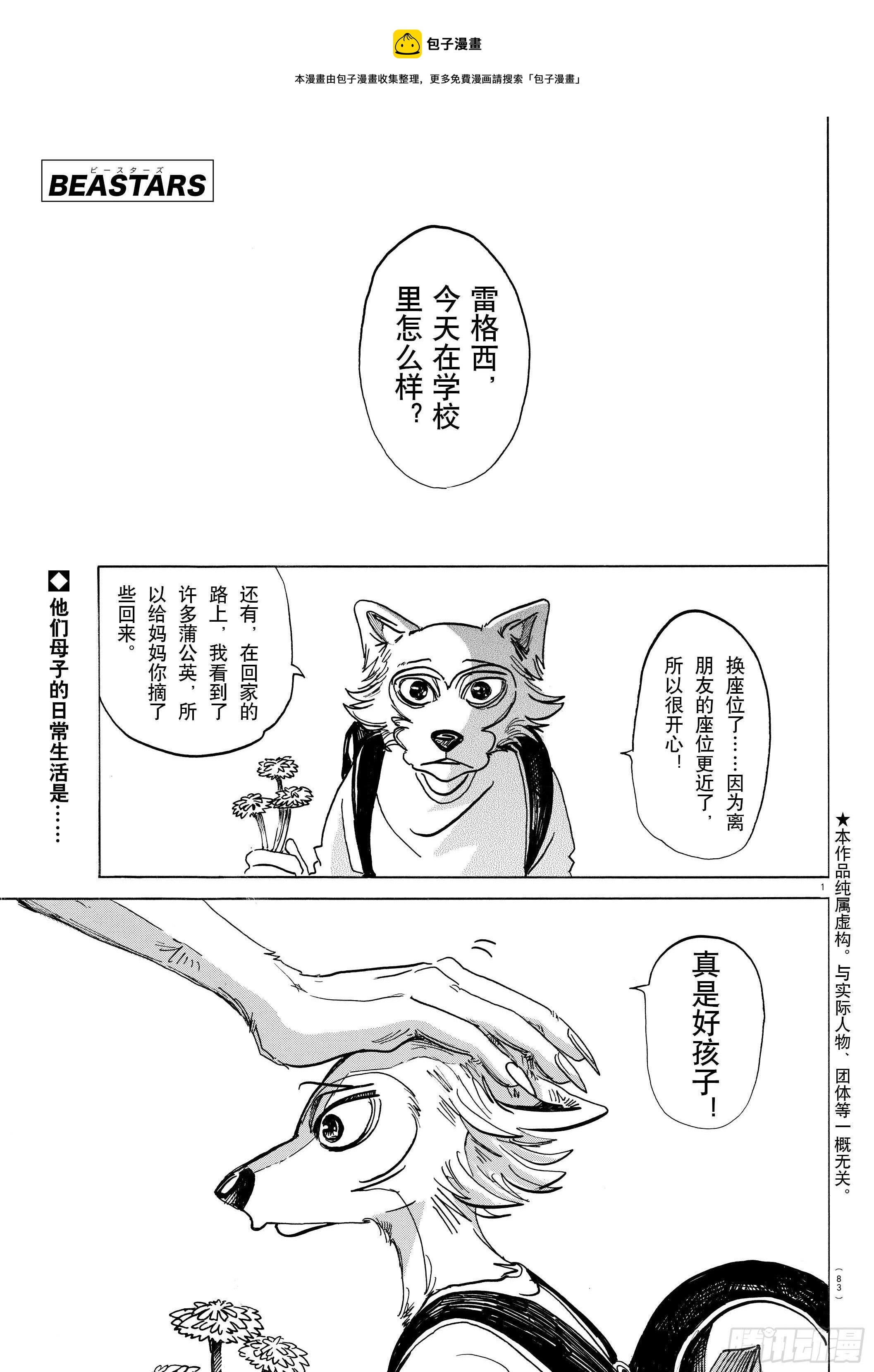 第134话 最后的接触-第134话