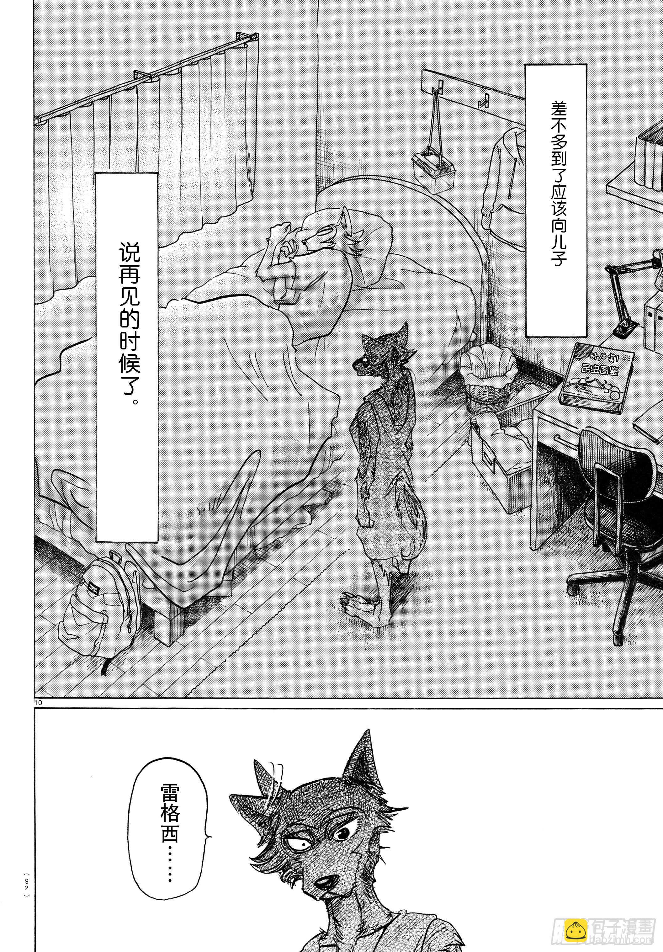 第134话 最后的接触-第134话