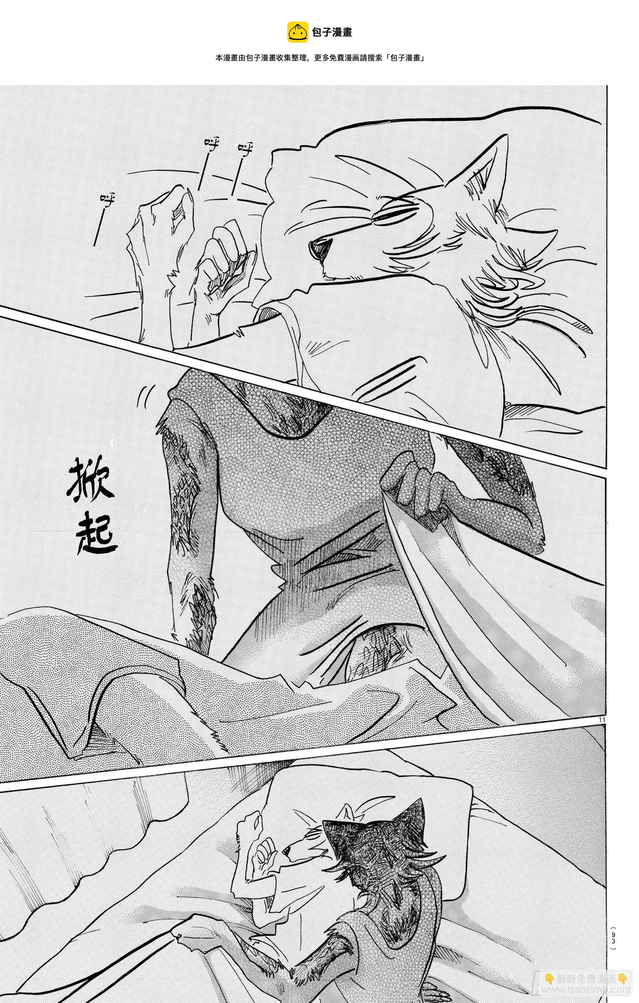 第134话 最后的接触-第134话