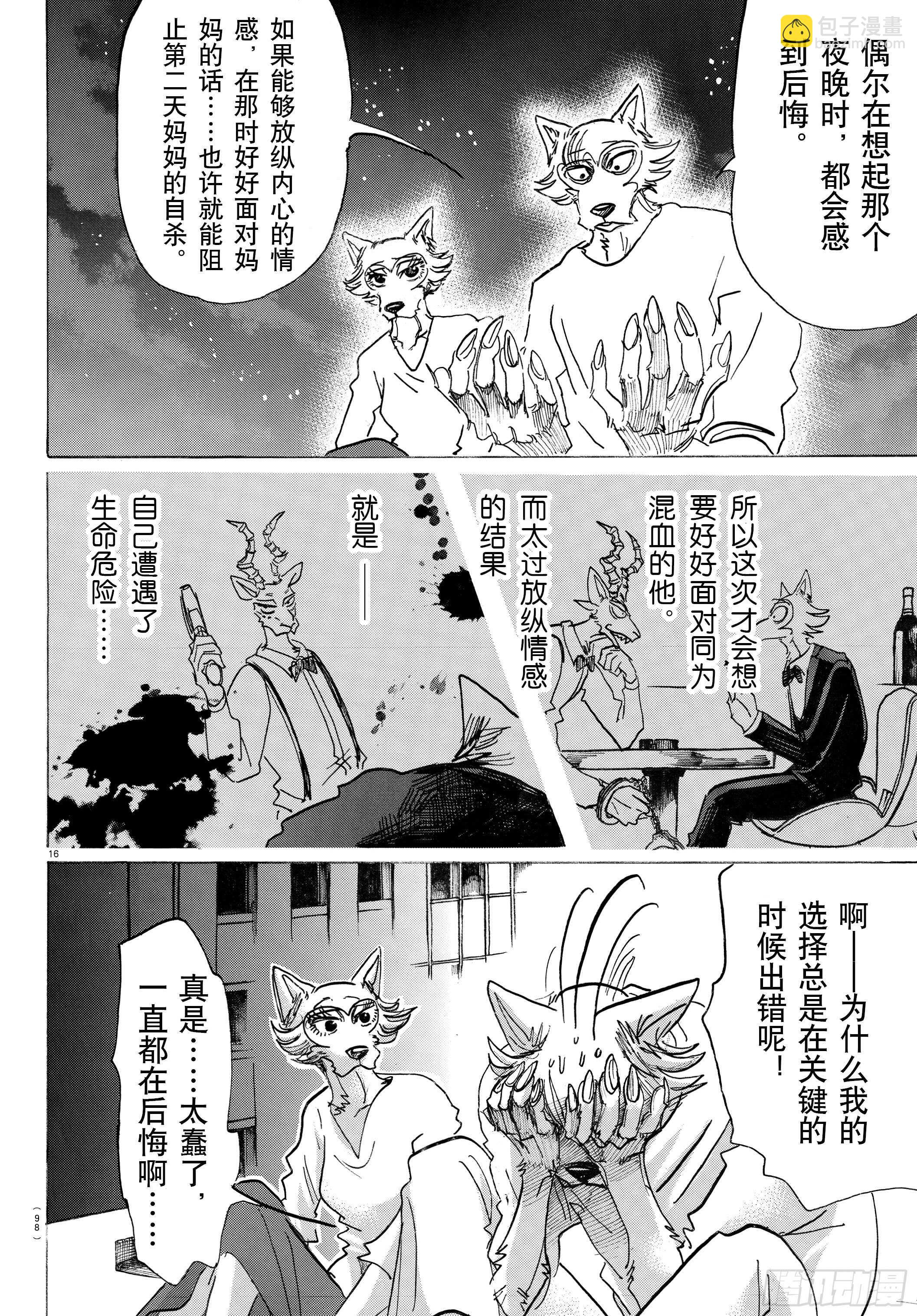 第134话 最后的接触-第134话