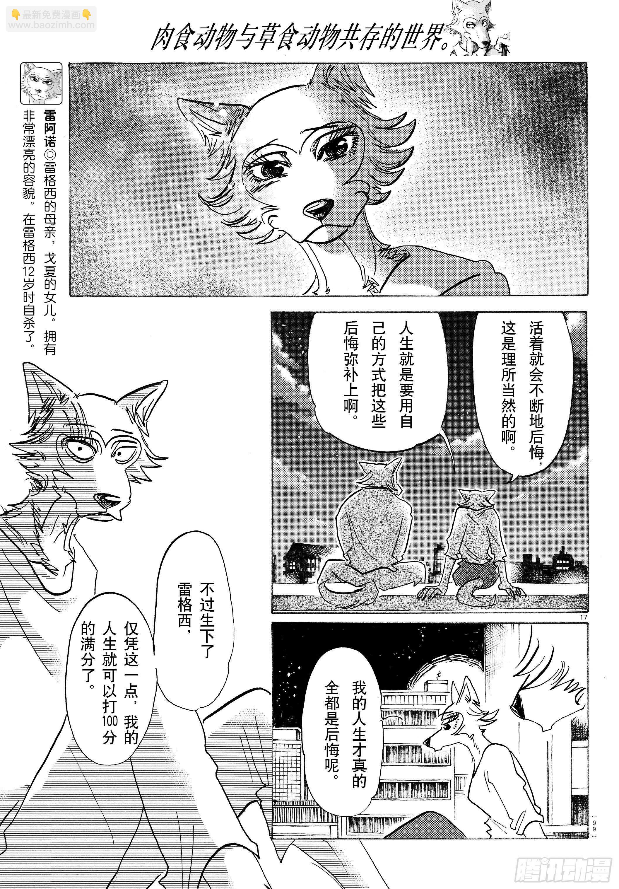 第134话 最后的接触-第134话