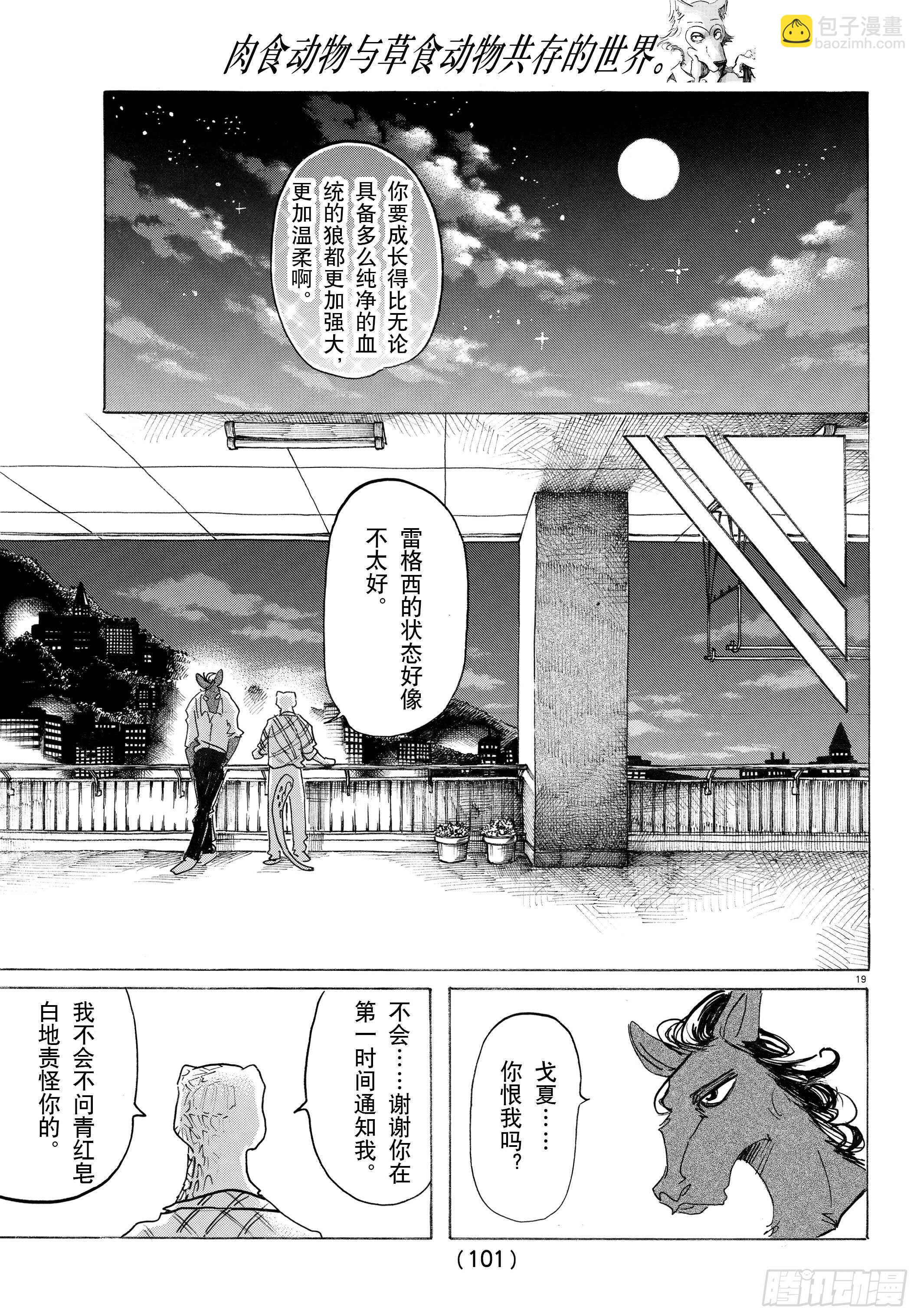 第134话 最后的接触-第134话