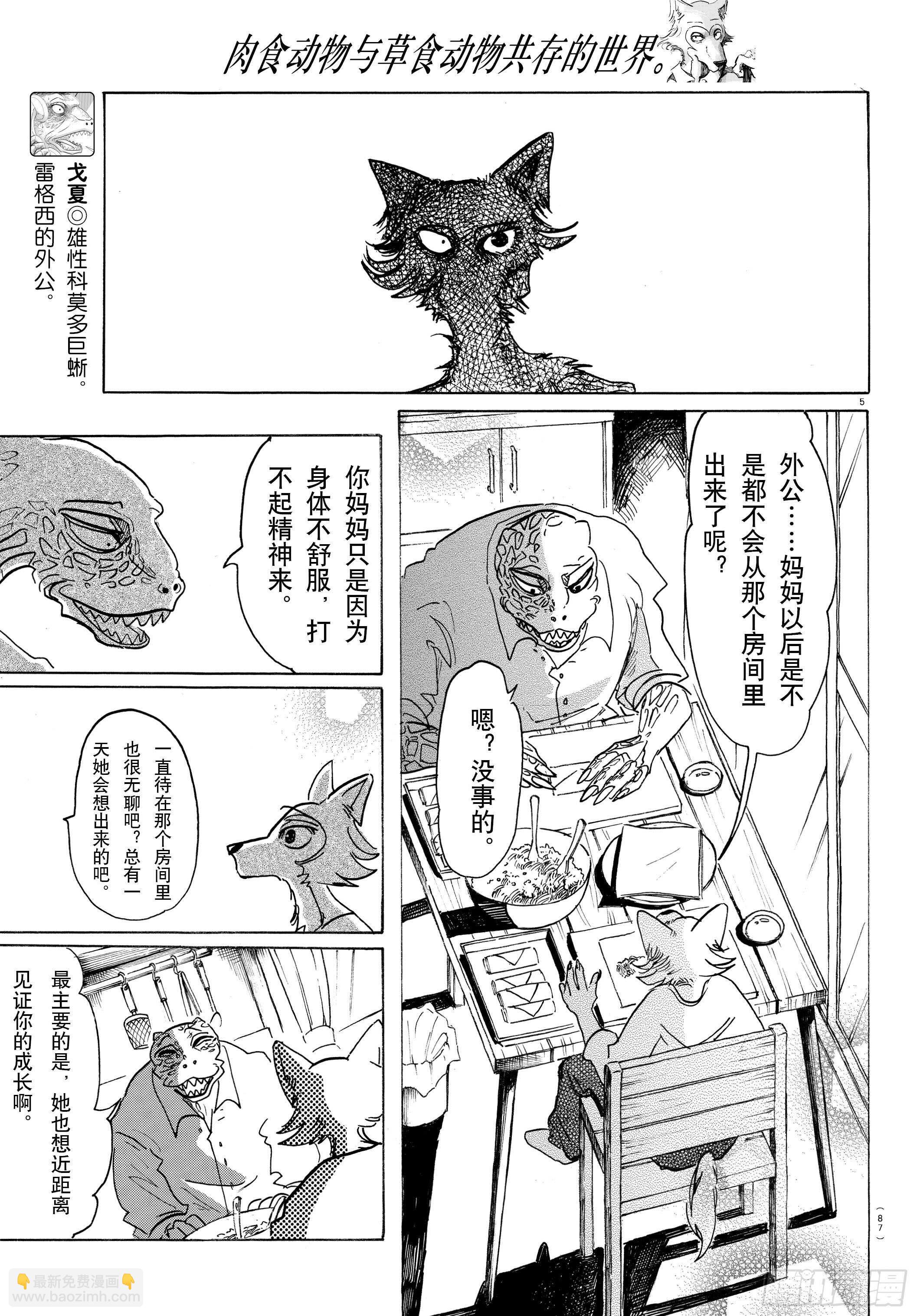 第134话 最后的接触-第134话