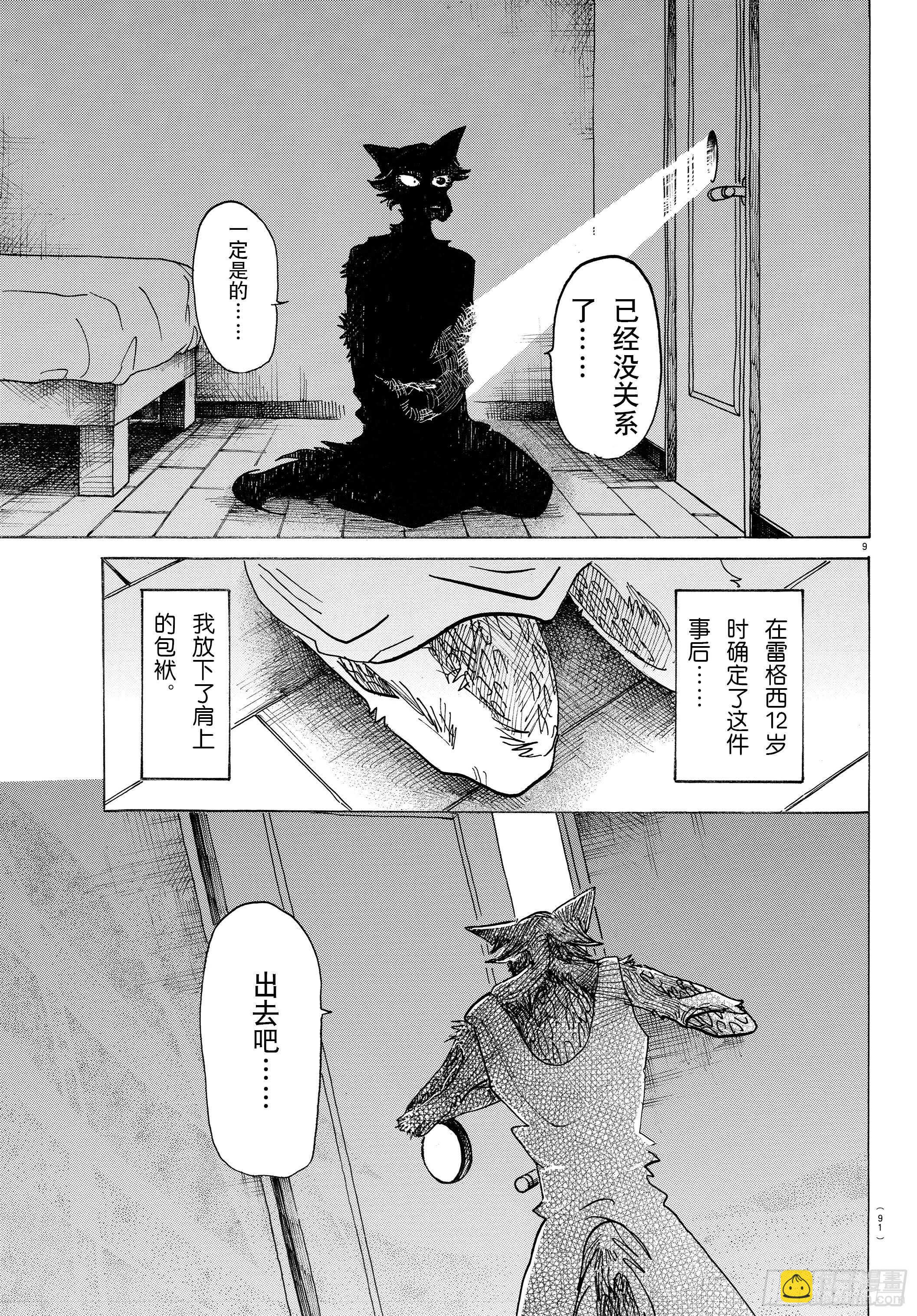 第134话 最后的接触-第134话