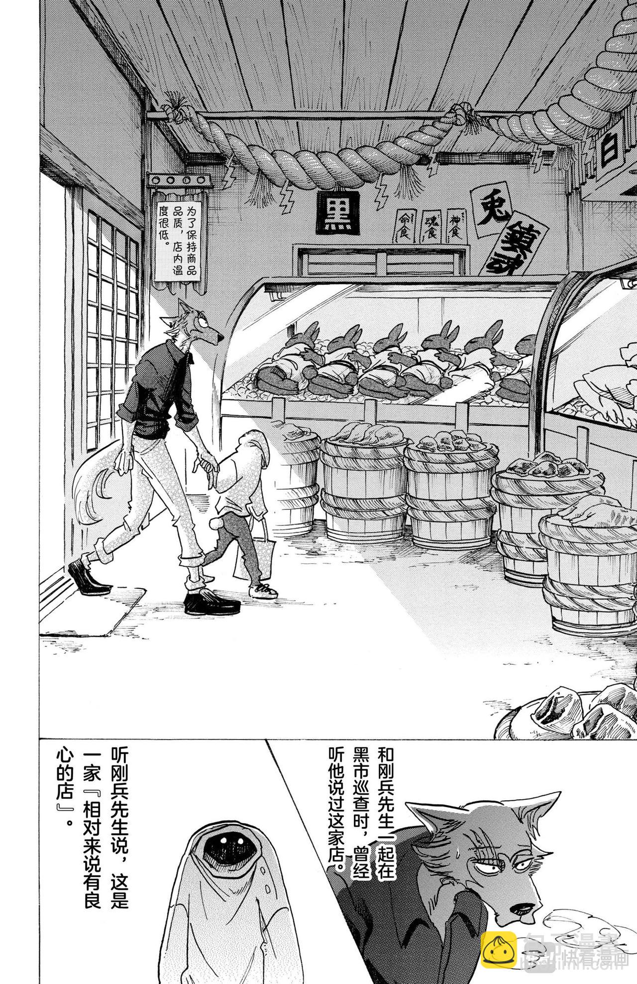 第122话 从镇魂曲中听到的赞美诗-第122话