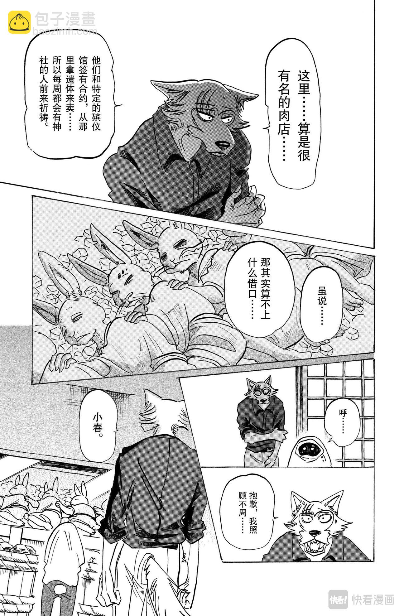 第122话 从镇魂曲中听到的赞美诗-第122话