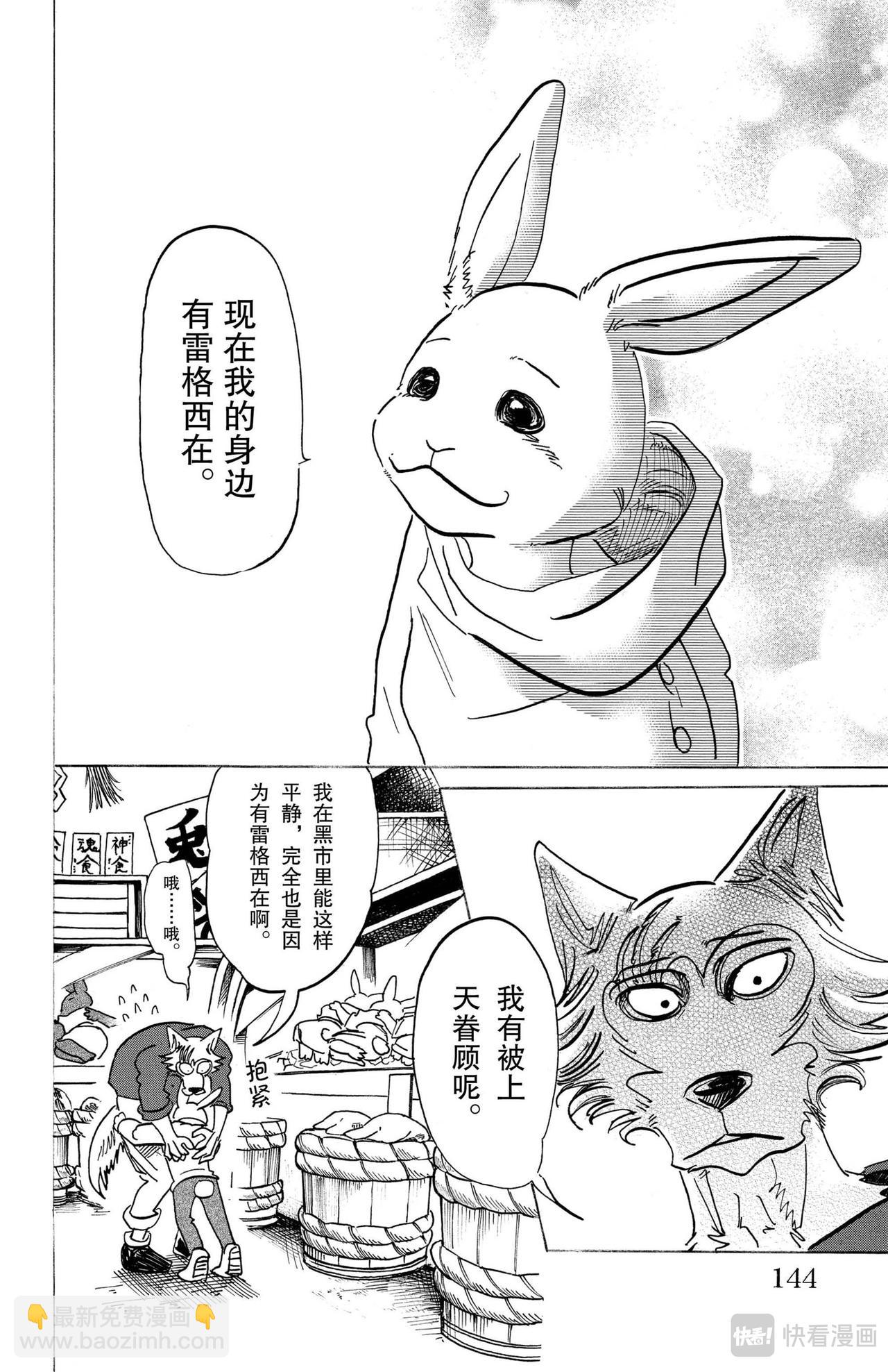 第122话 从镇魂曲中听到的赞美诗-第122话