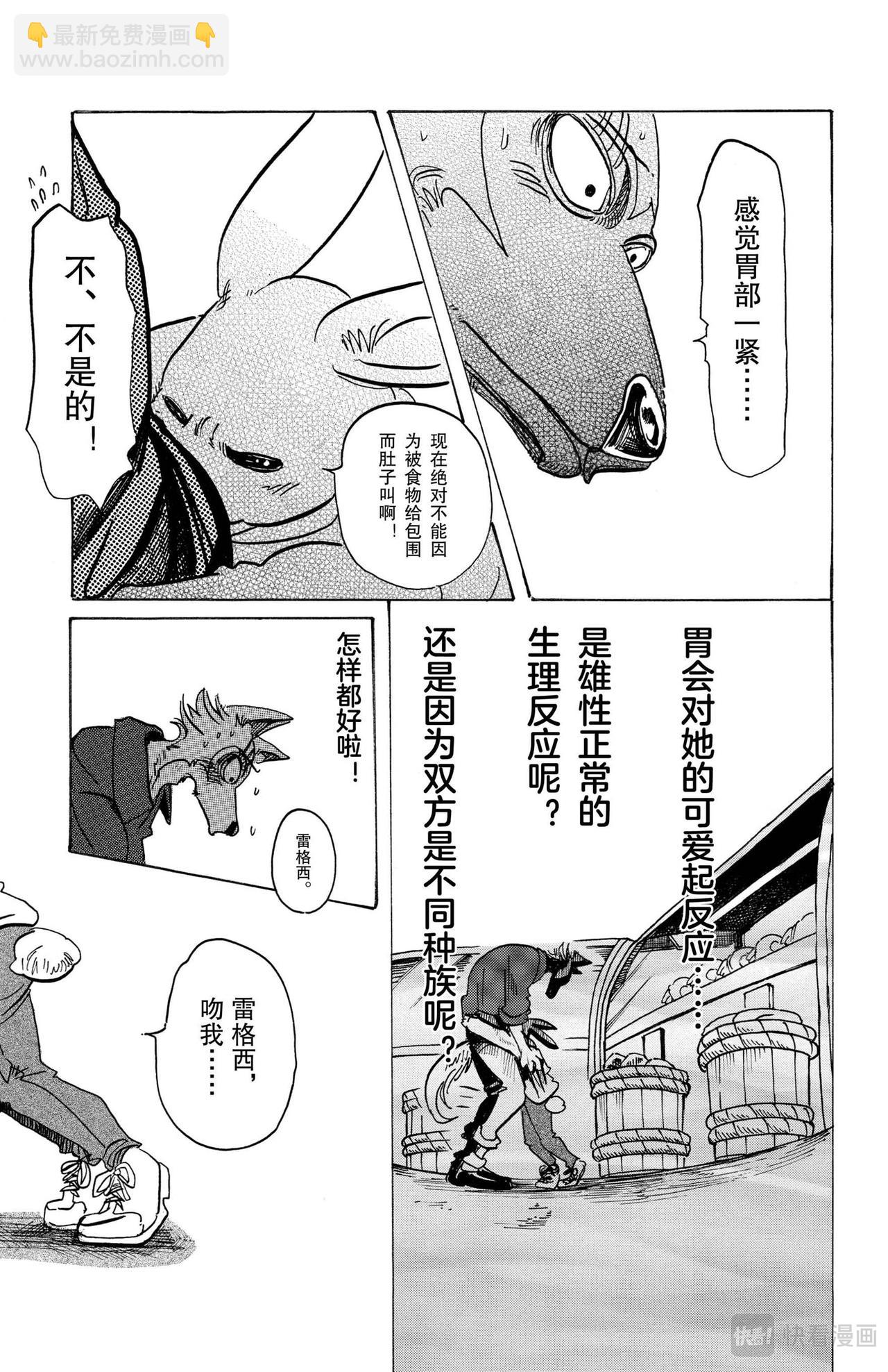 第122话 从镇魂曲中听到的赞美诗-第122话