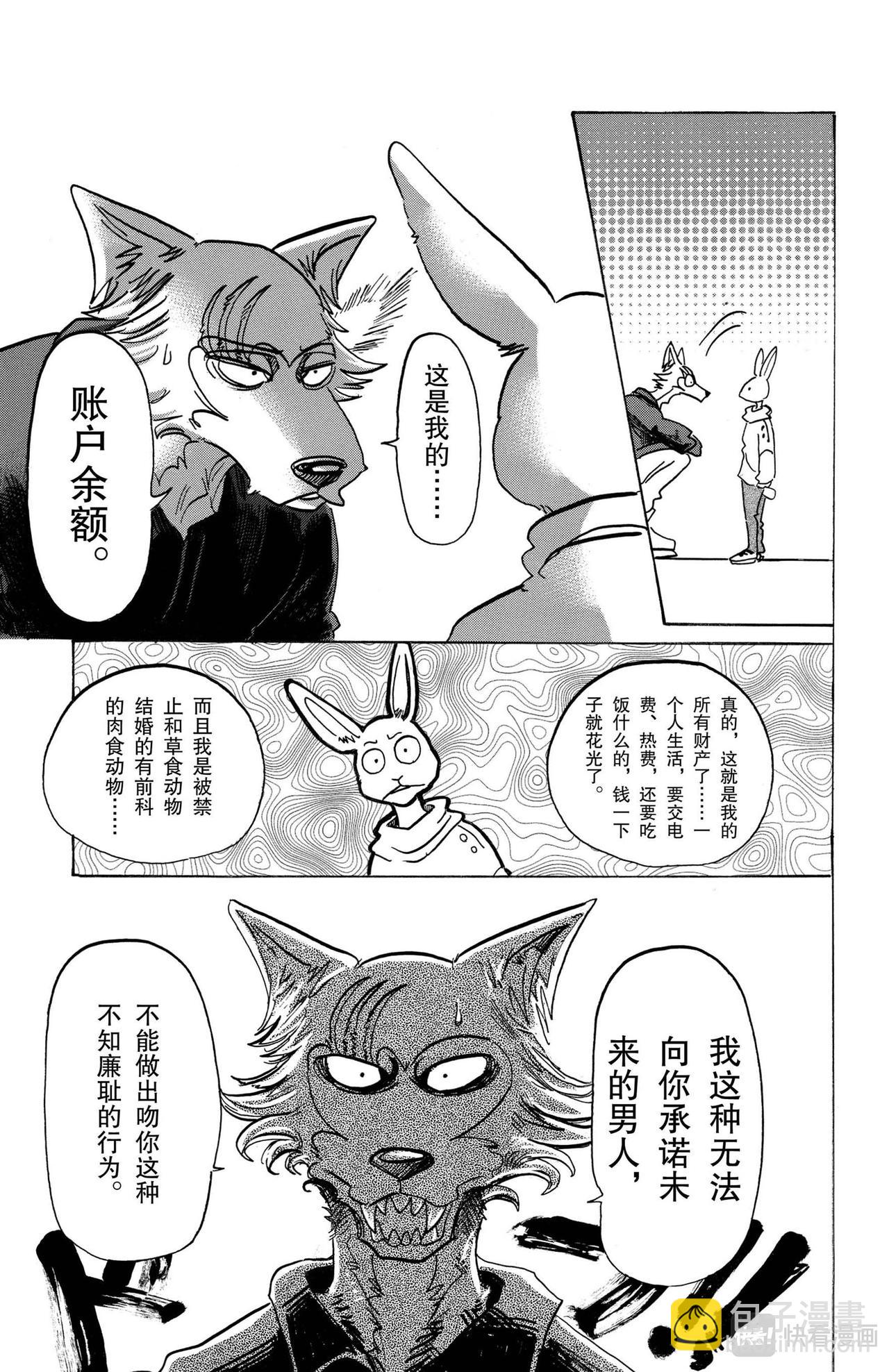 第122话 从镇魂曲中听到的赞美诗-第122话