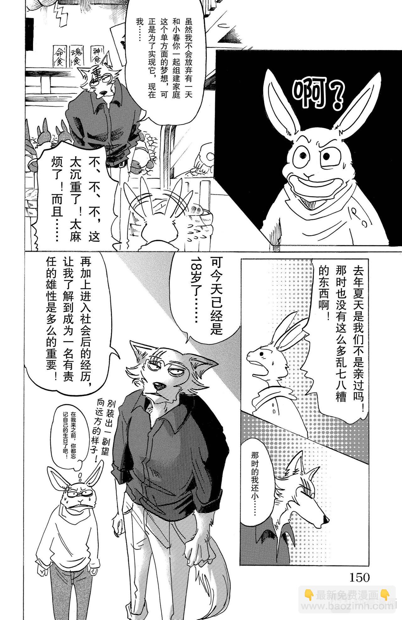 第122话 从镇魂曲中听到的赞美诗-第122话