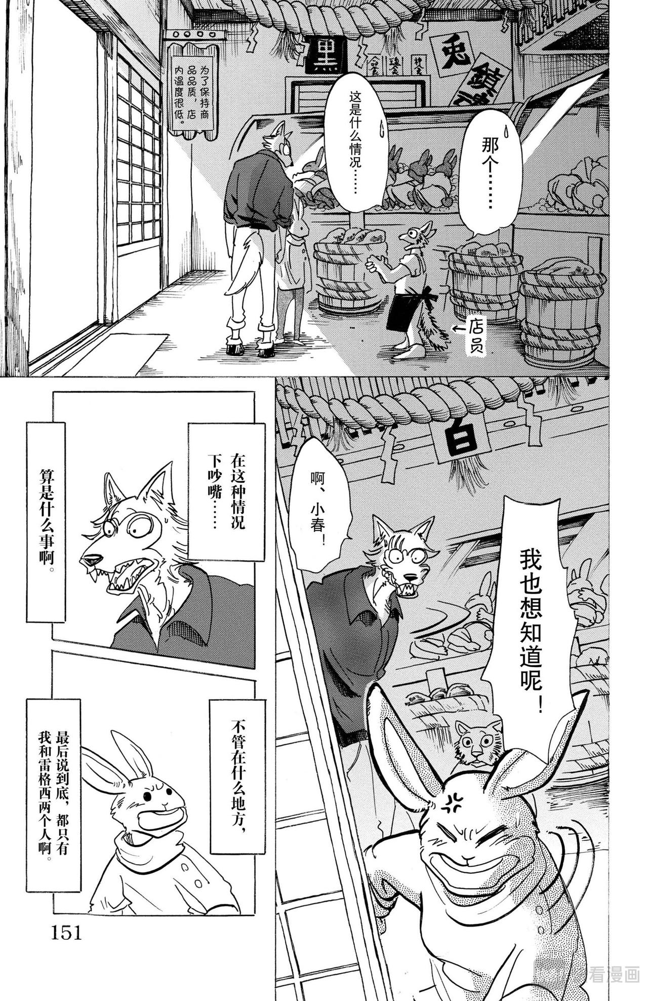 第122话 从镇魂曲中听到的赞美诗-第122话