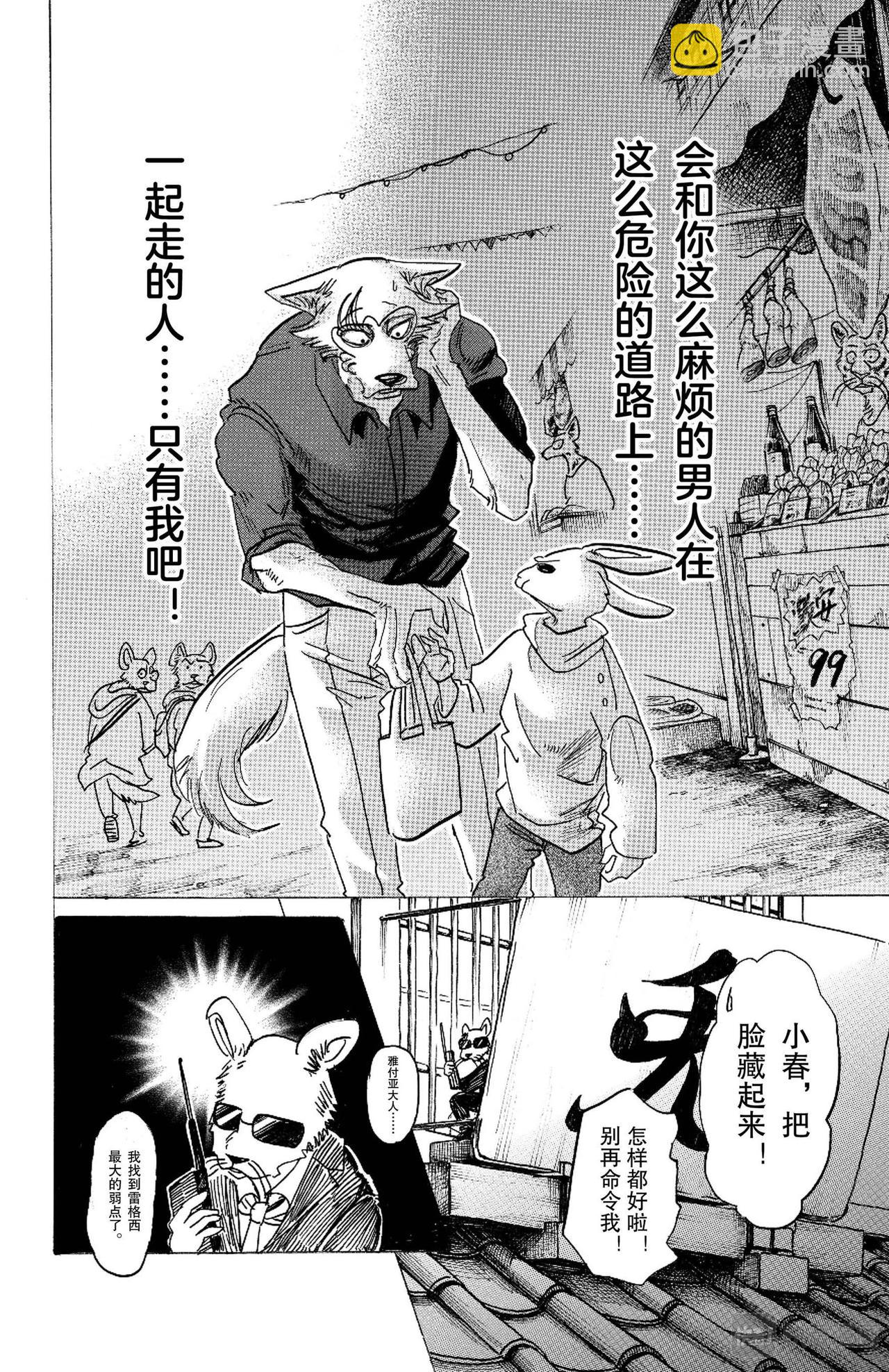 第122话 从镇魂曲中听到的赞美诗-第122话