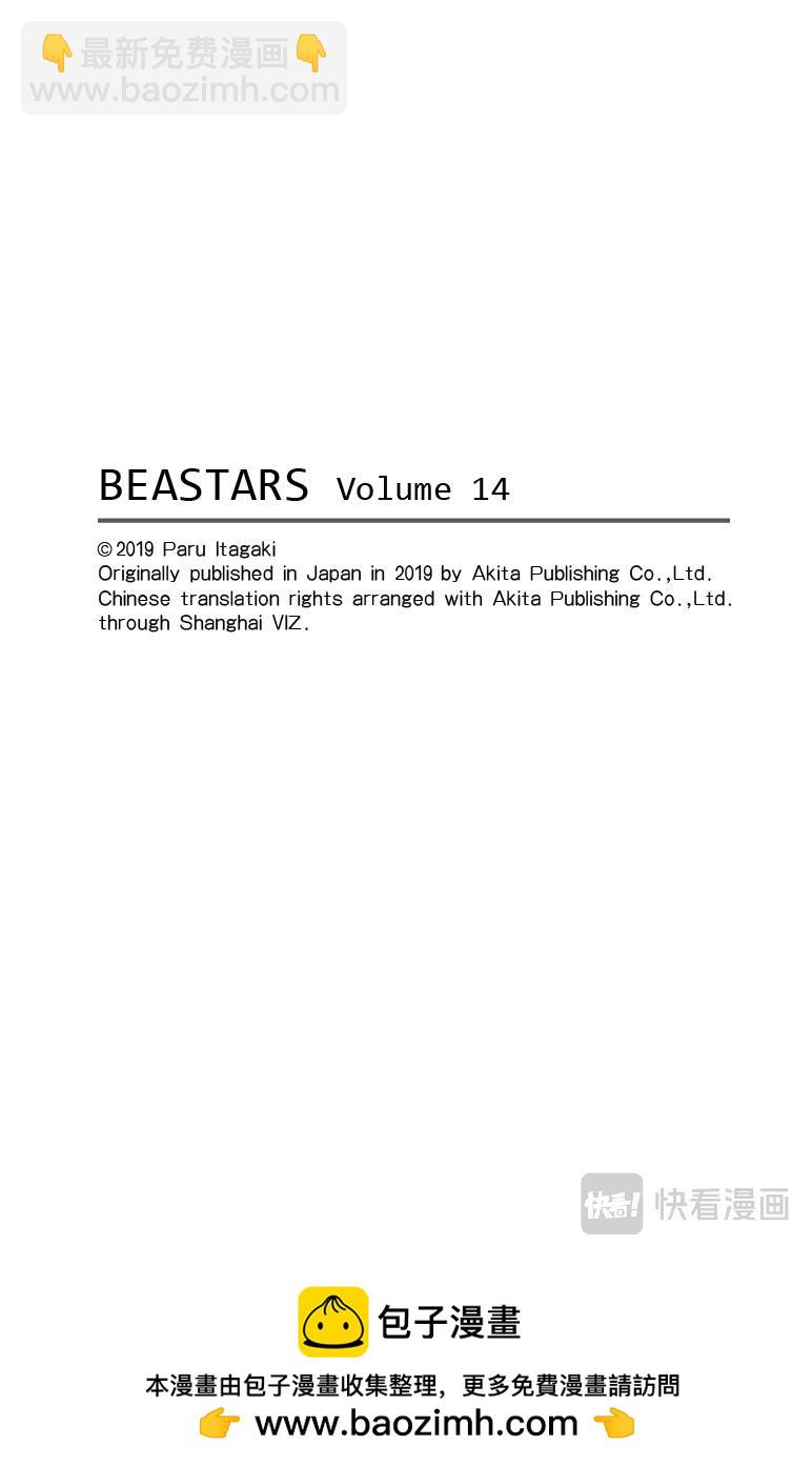 BEASTARS 動物狂想曲 - 第122話 從鎮魂曲中聽到的讚美詩 - 3