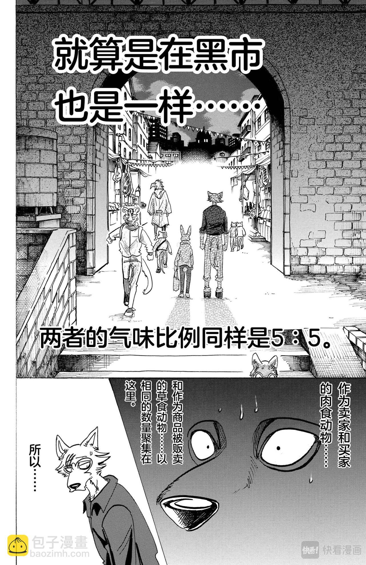 第122话 从镇魂曲中听到的赞美诗-第122话