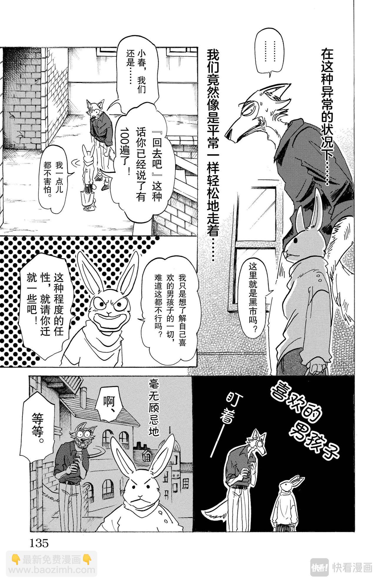 第122话 从镇魂曲中听到的赞美诗-第122话