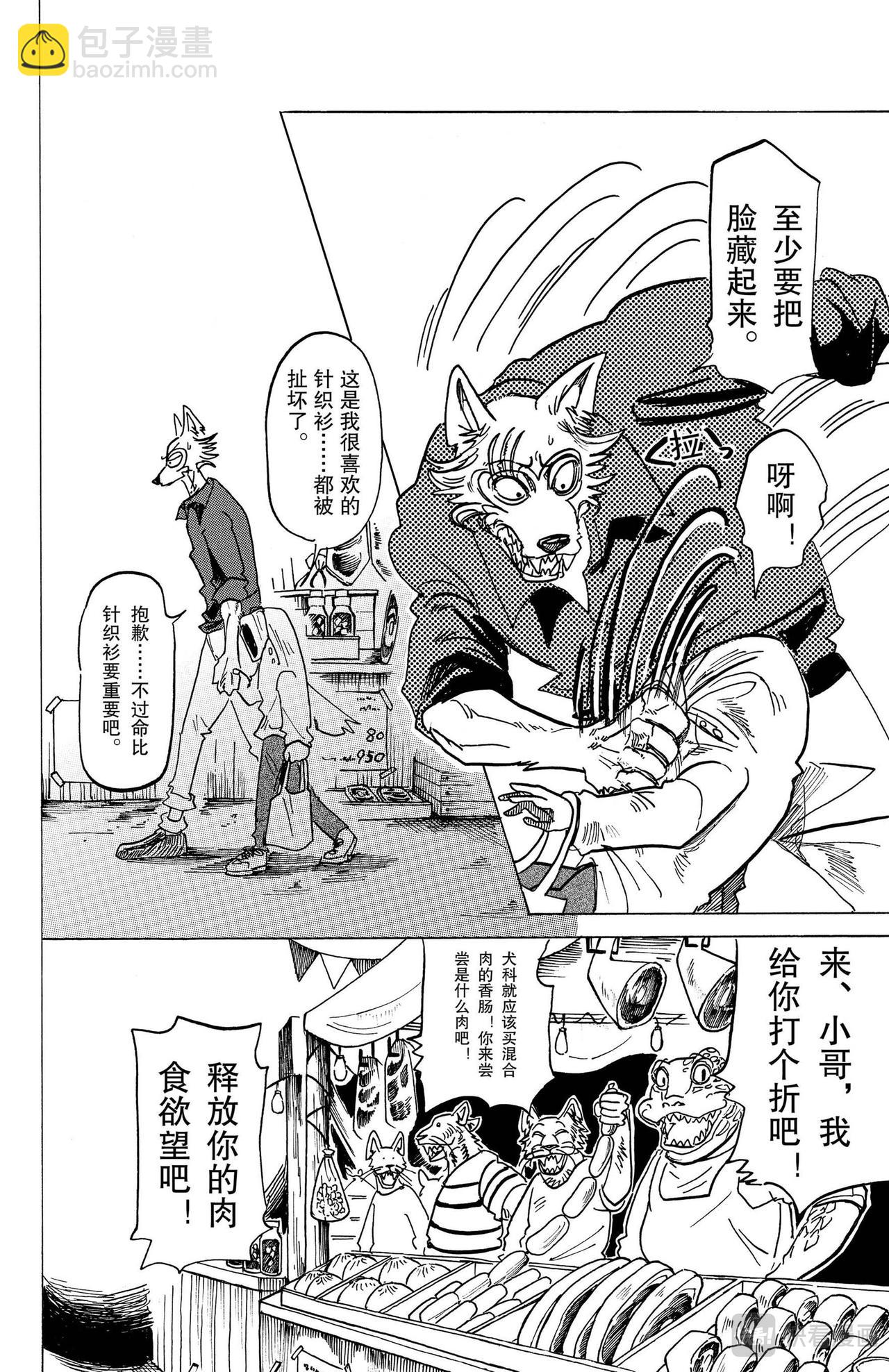 第122话 从镇魂曲中听到的赞美诗-第122话