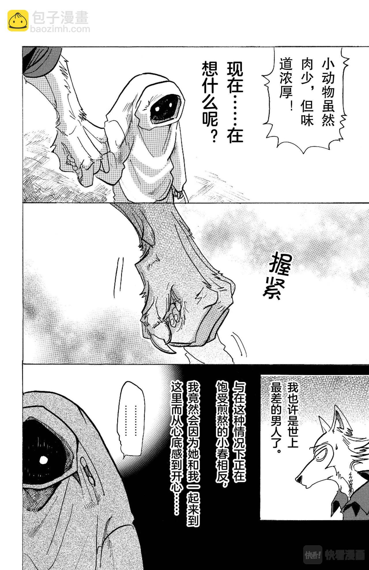 第122话 从镇魂曲中听到的赞美诗-第122话