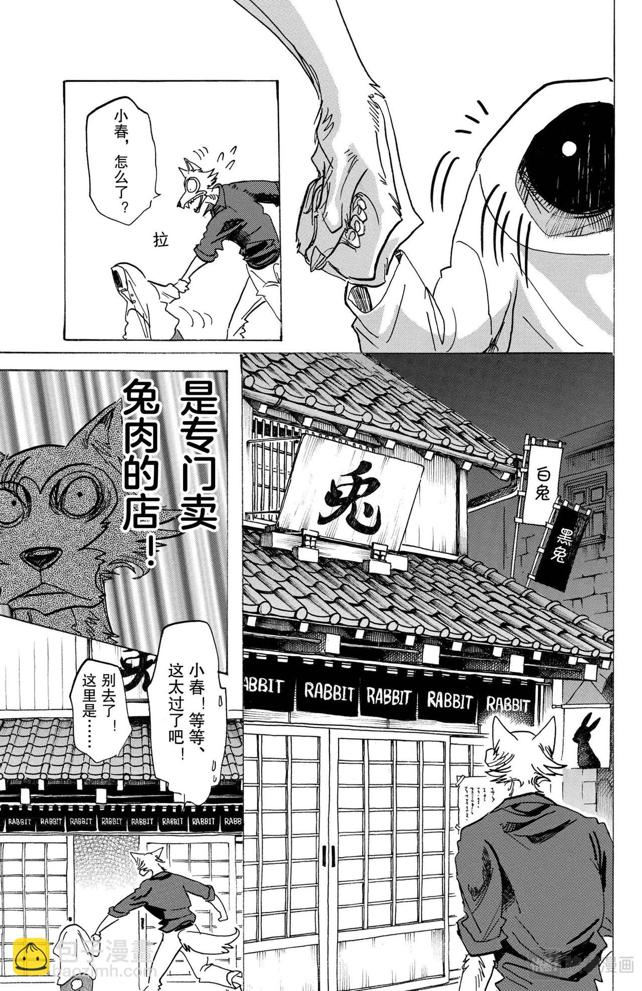 第122话 从镇魂曲中听到的赞美诗-第122话