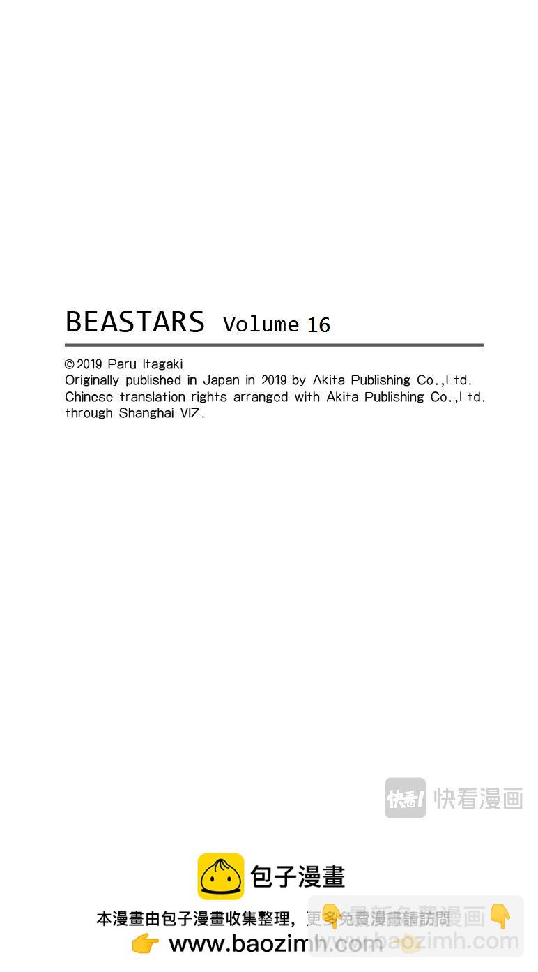BEASTARS 動物狂想曲 - 第136話 - 2