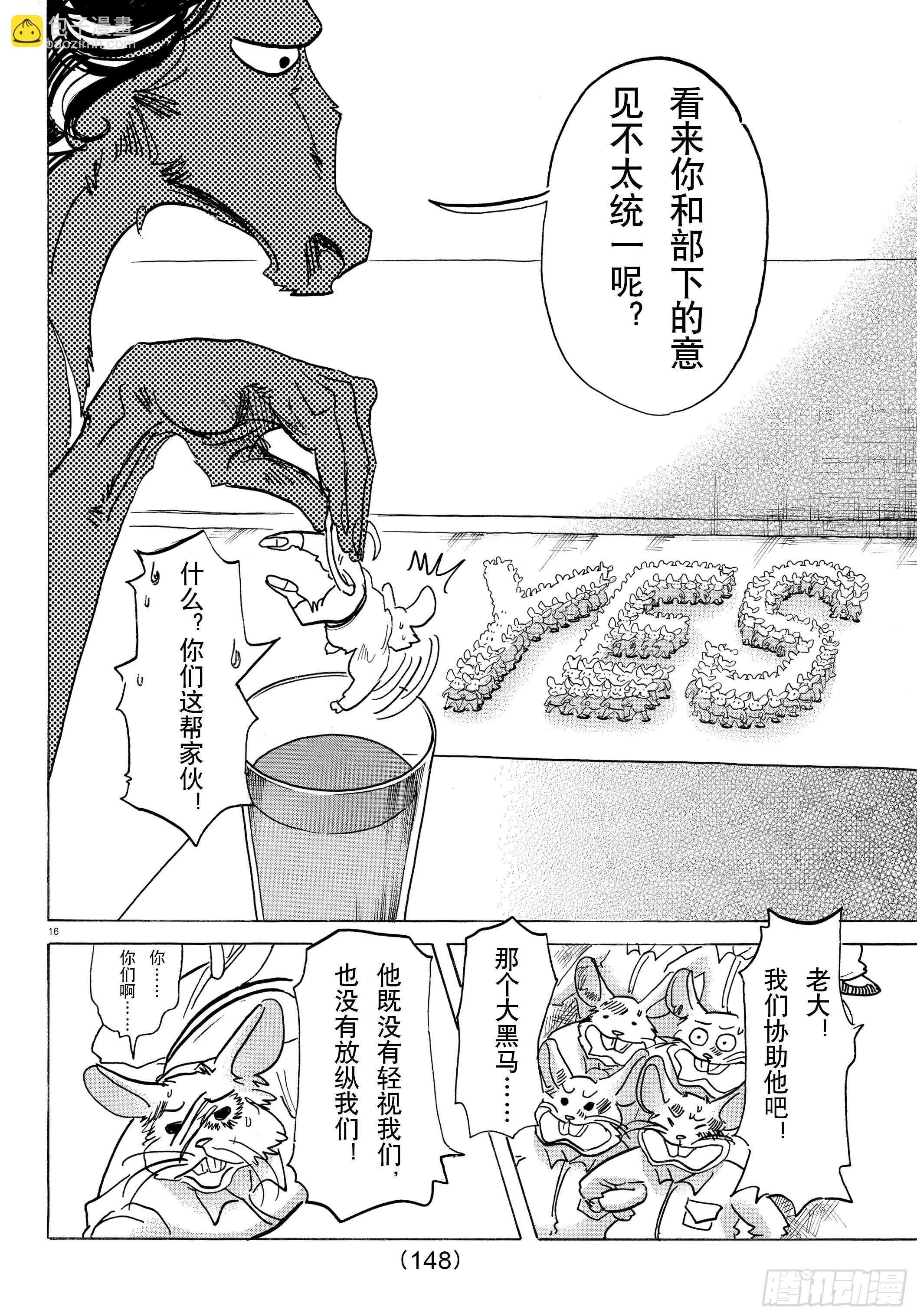 第138话 刹那间的21500年-第138话