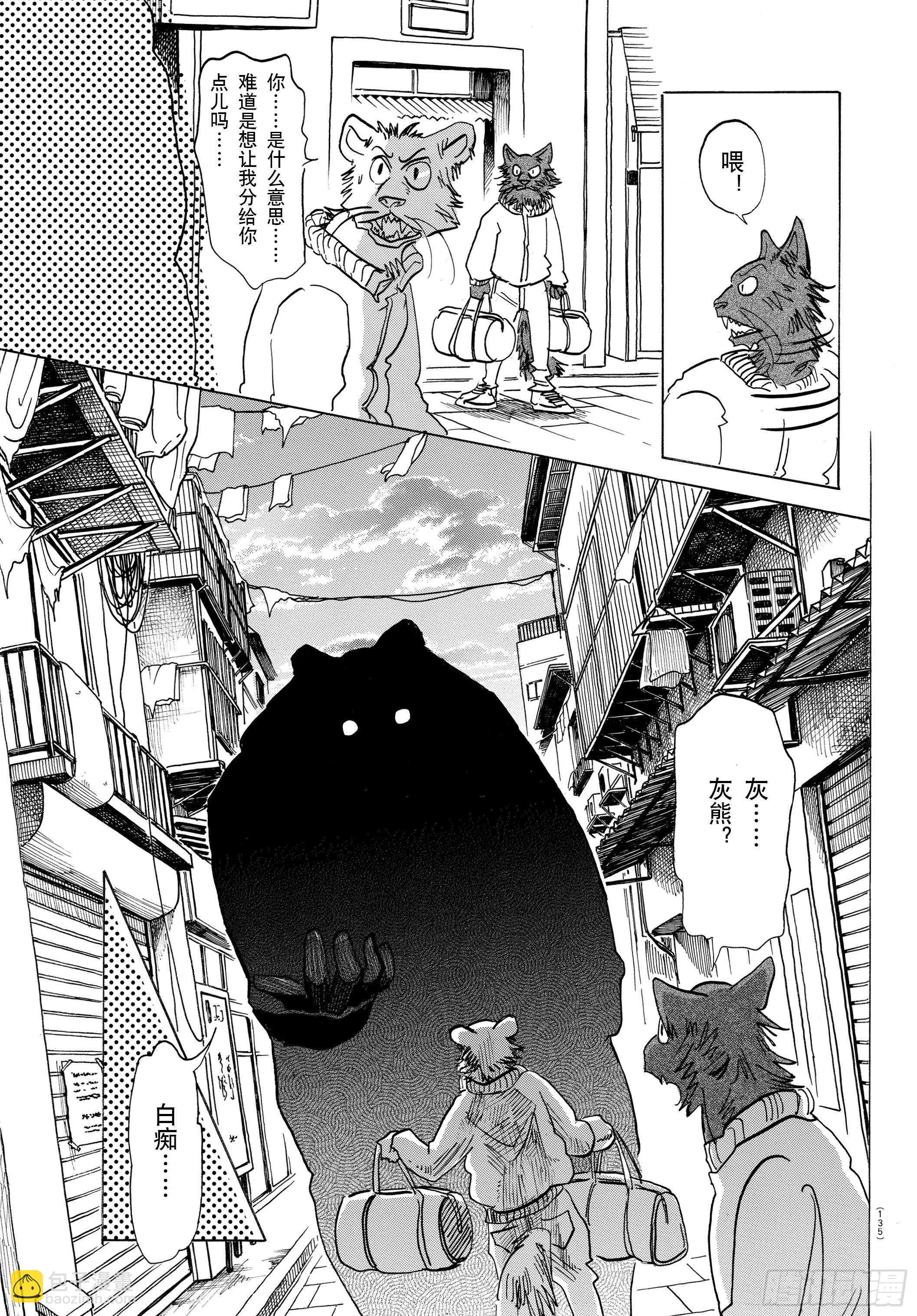 第138话 刹那间的21500年-第138话