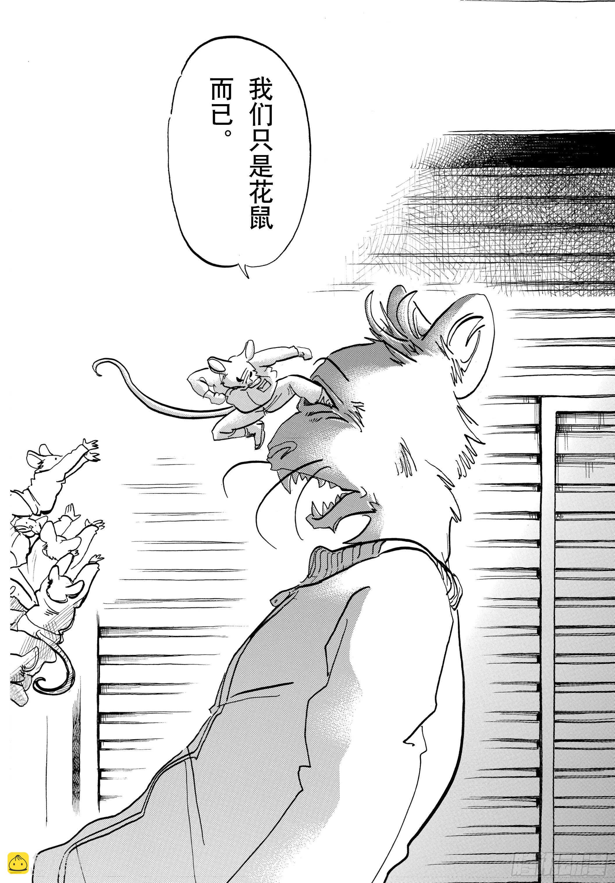 第138话 刹那间的21500年-第138话